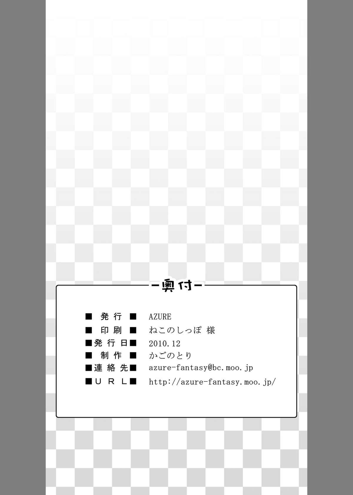 Hoe Toaru Futari no Taiguu Fuman - Toaru majutsu no index Sperm - Page 25