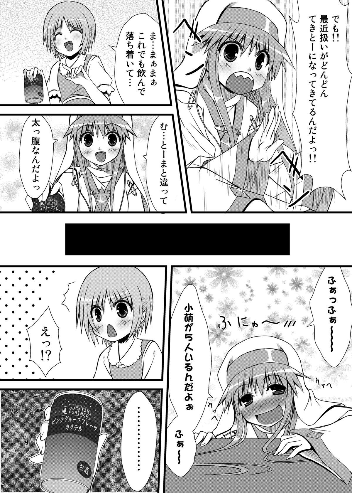 Gay Twinks Toaru Futari no Taiguu Fuman - Toaru majutsu no index Flagra - Page 5