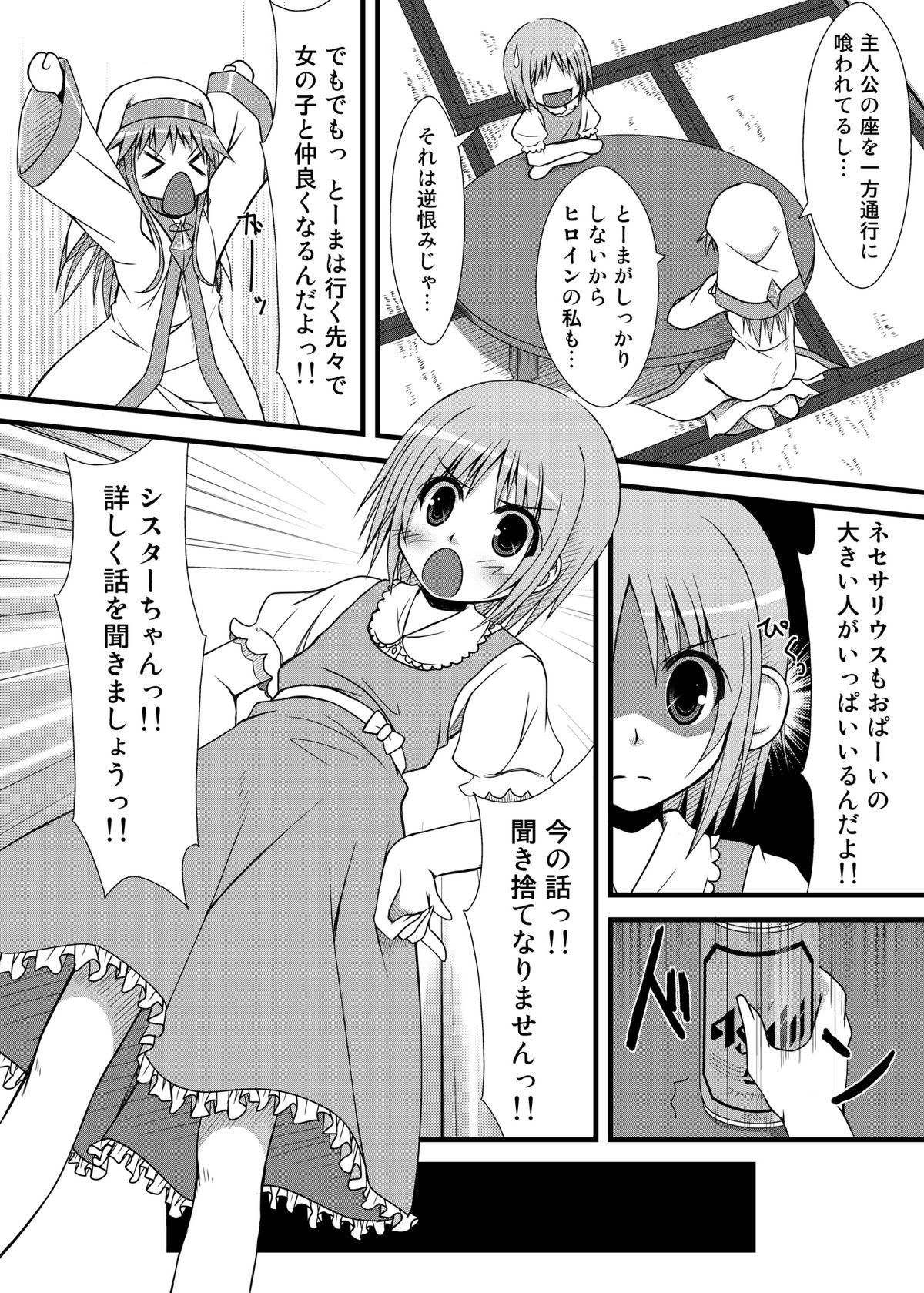 Hoe Toaru Futari no Taiguu Fuman - Toaru majutsu no index Sperm - Page 7