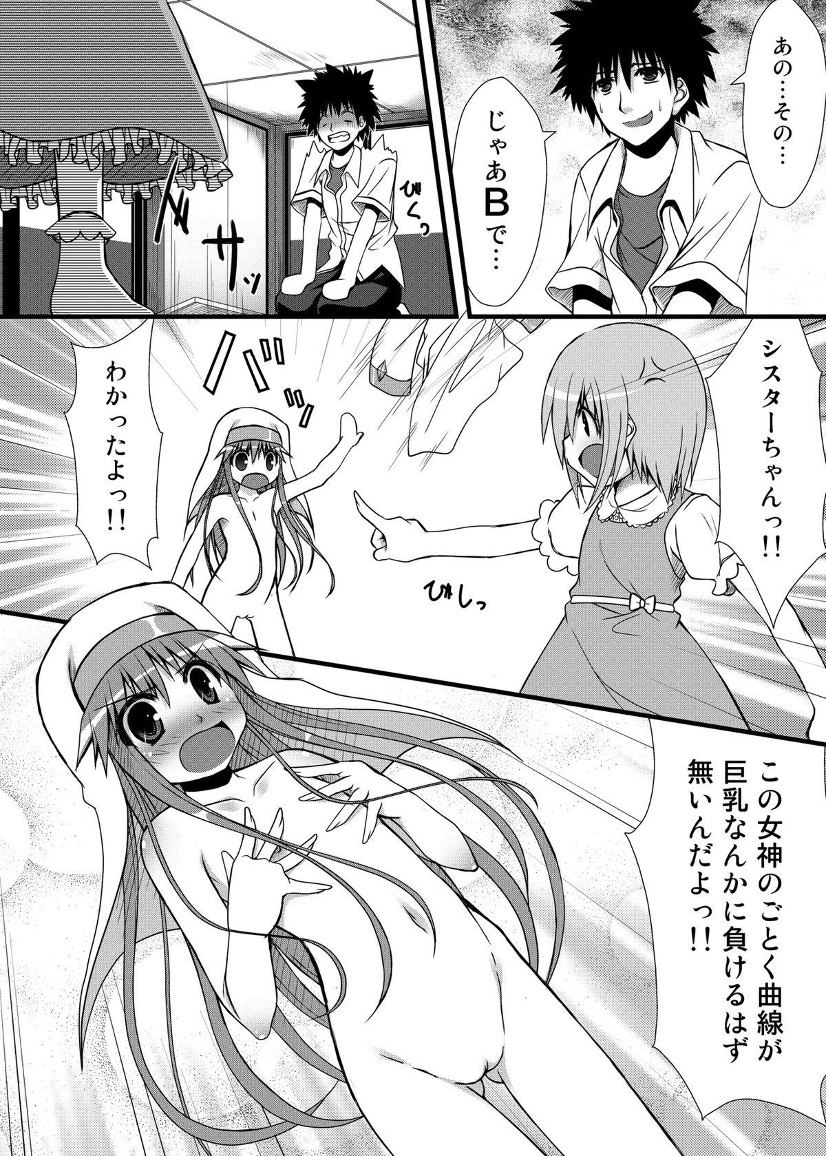 Gay Twinks Toaru Futari no Taiguu Fuman - Toaru majutsu no index Flagra - Page 9