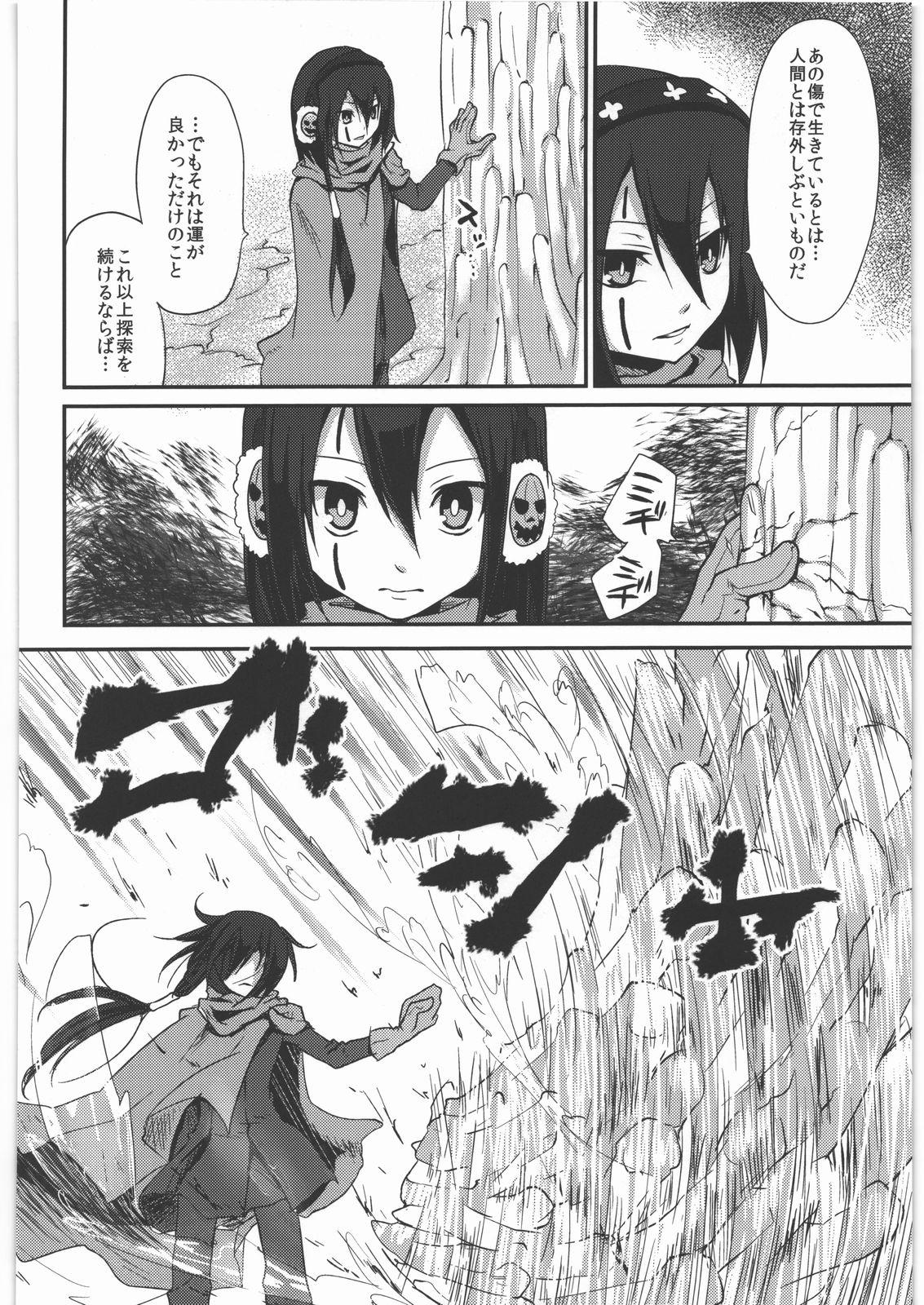 Older Kaeshiba no Muku Hikari - Etrian odyssey No Condom - Page 9