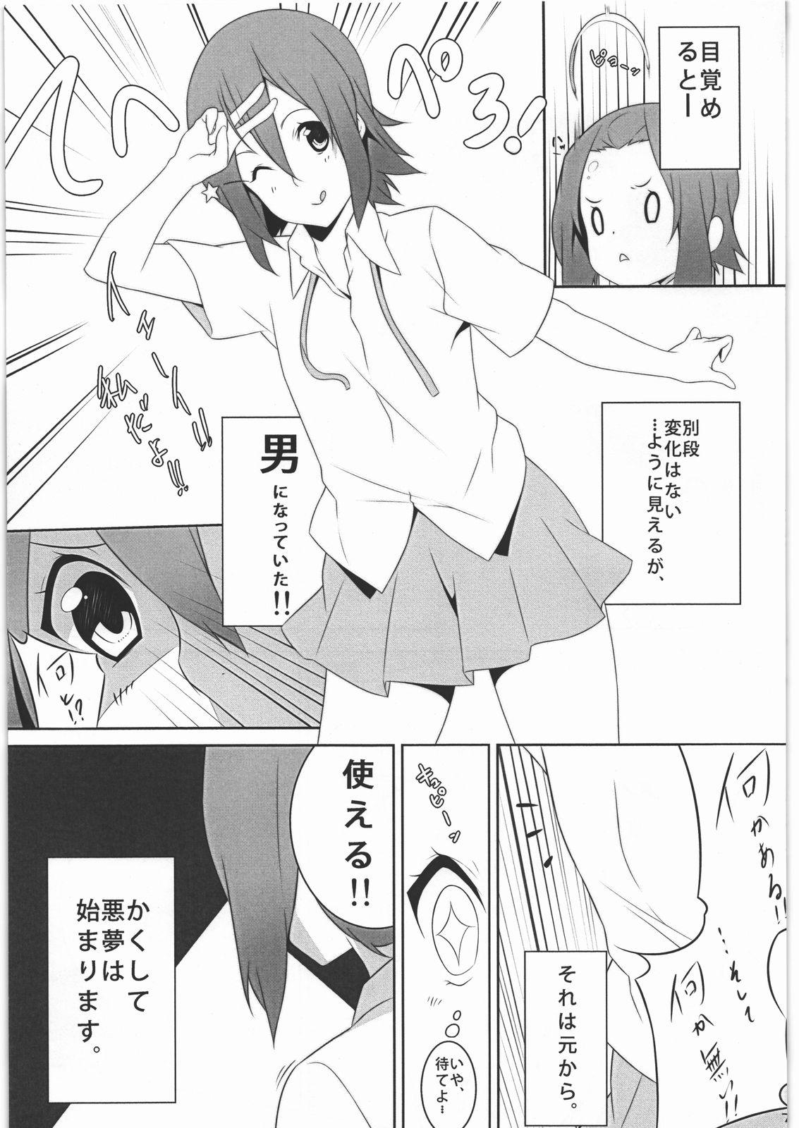 Free Fuck Clips mio no hon 2 - K-on Bikini - Page 6