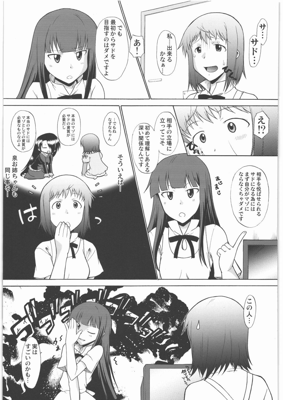 Hand Nazunaria workingReport - Oniichan to Issho - Working Female Orgasm - Page 10