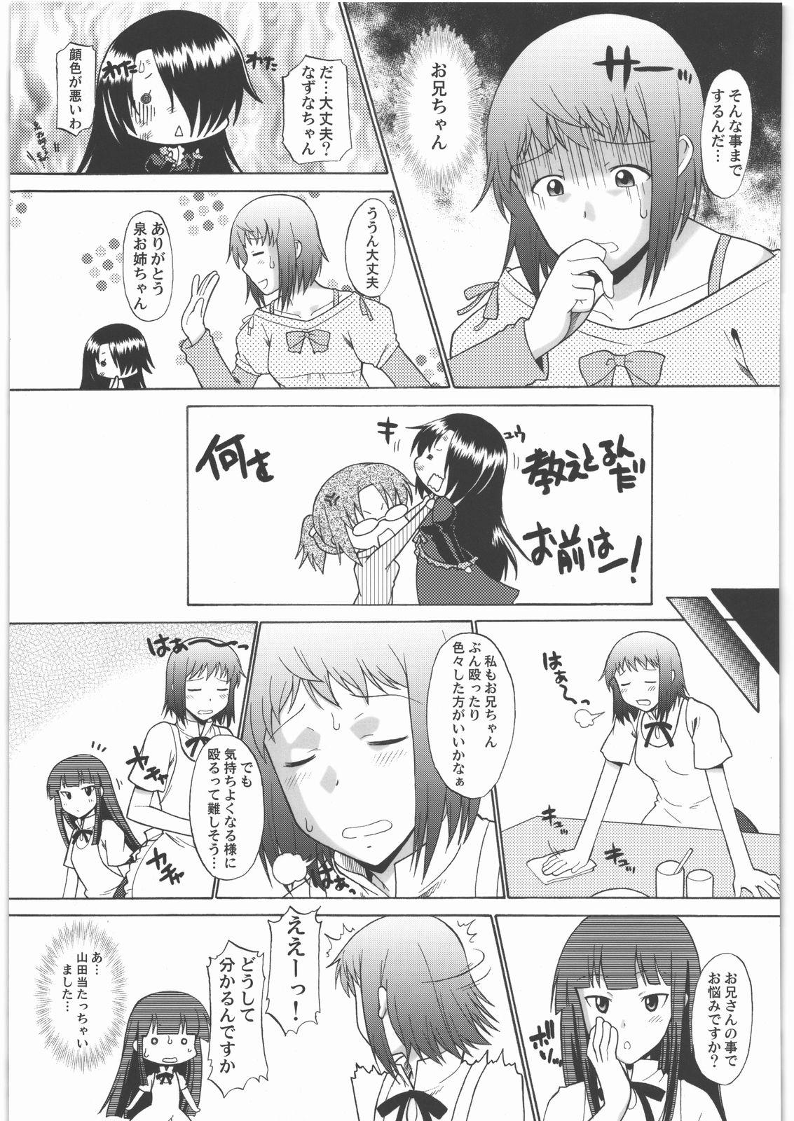 Ex Gf Nazunaria workingReport - Oniichan to Issho - Working Branquinha - Page 8