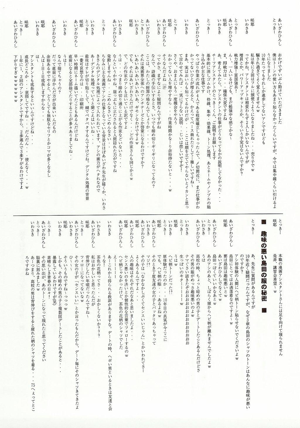 Shiori Bonus Track 10 shuunenn Kinenn Zenyasai bon 19