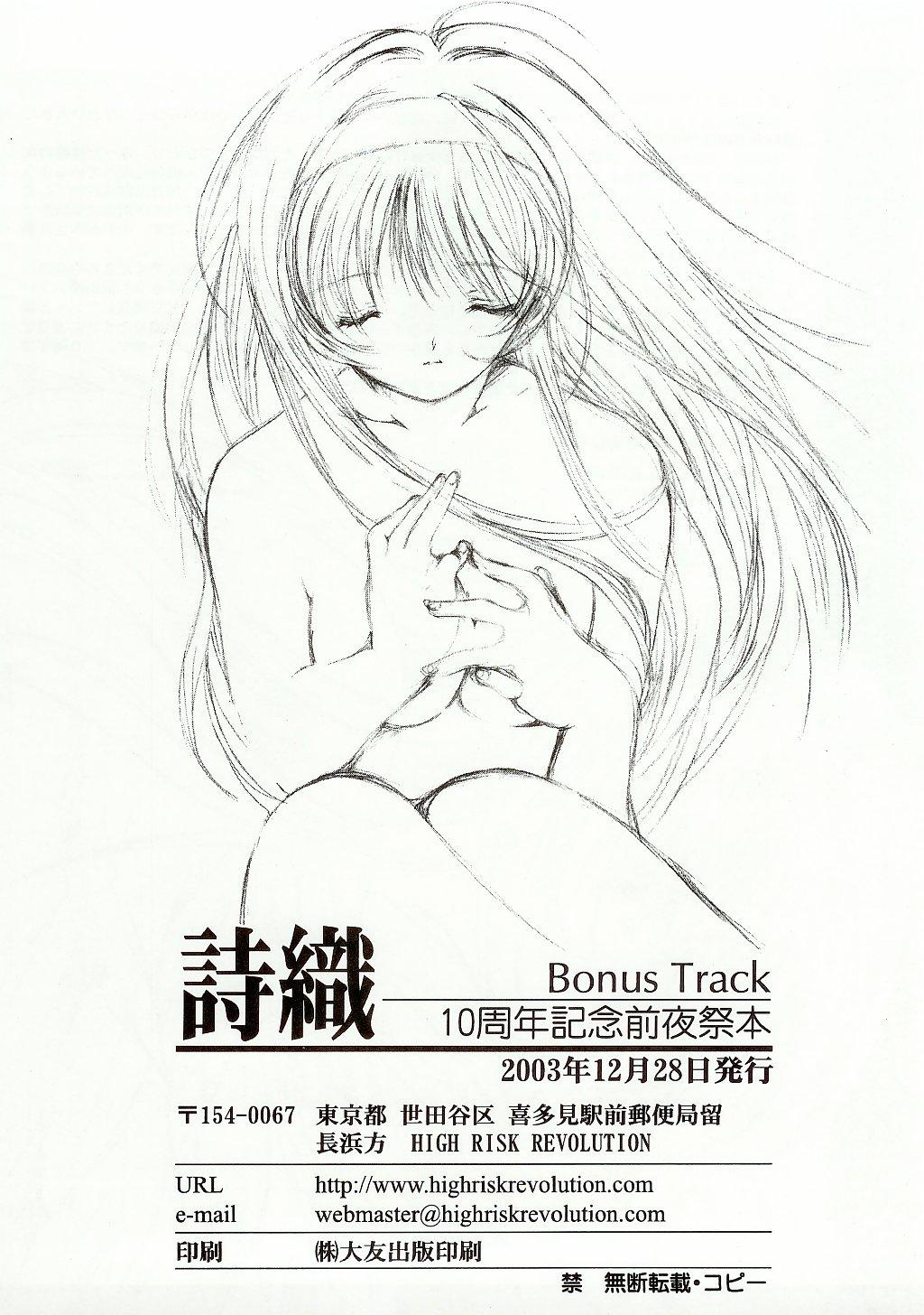 Shiori Bonus Track 10 shuunenn Kinenn Zenyasai bon 25