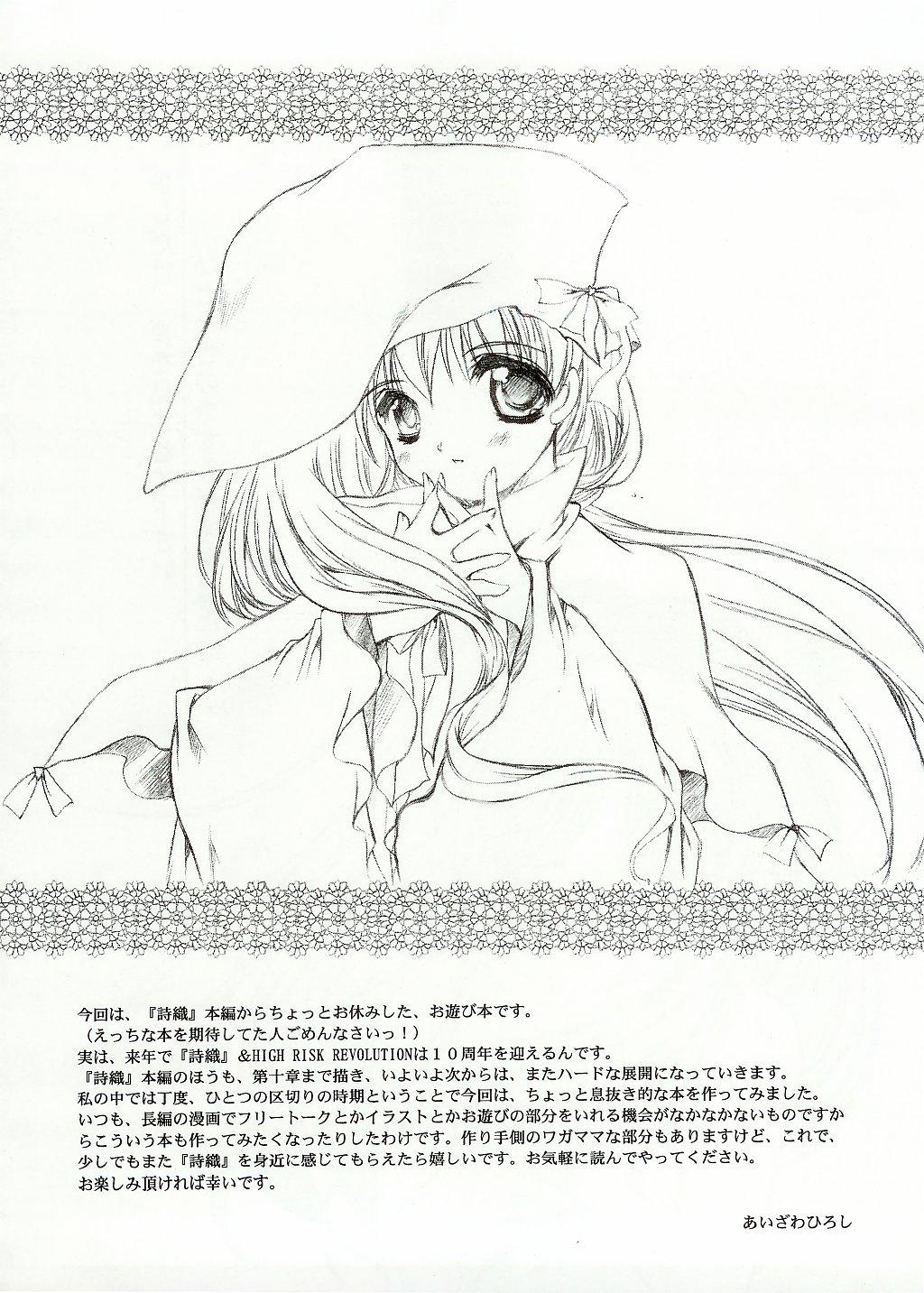 Scandal Shiori Bonus Track 10 shuunenn Kinenn Zenyasai bon - Tokimeki memorial Sensual - Page 4