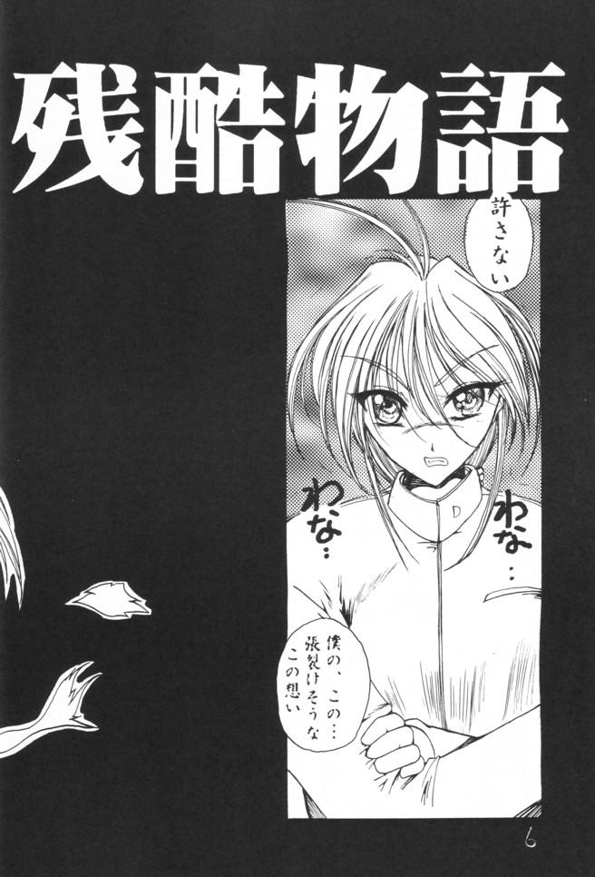 Brunet Saigo no bansan - Tokimeki memorial Fake - Page 6