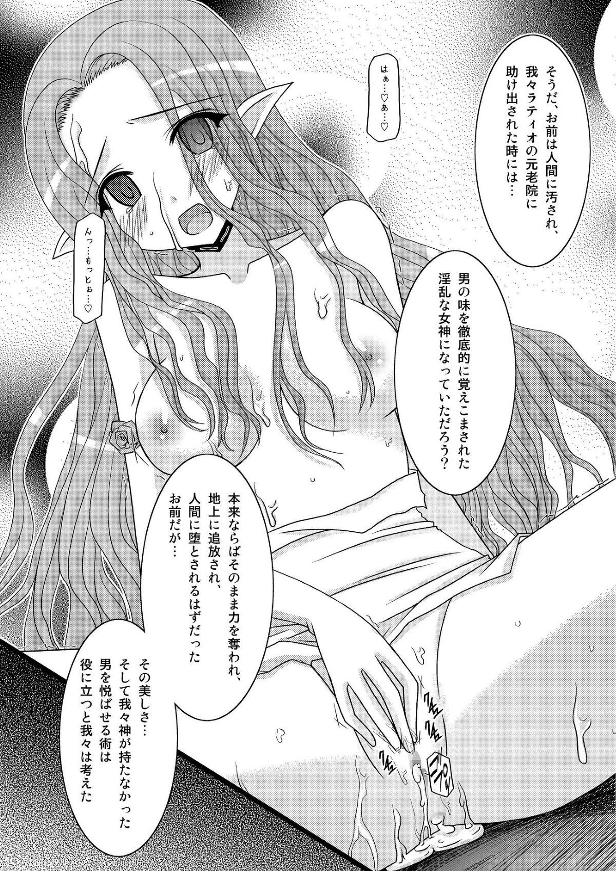Gay Bondage Mujitsu no Tsumi - Tales of innocence Ddf Porn - Page 10