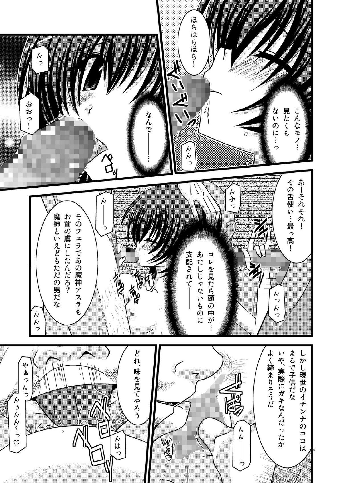 Gay Bondage Mujitsu no Tsumi - Tales of innocence Ddf Porn - Page 13