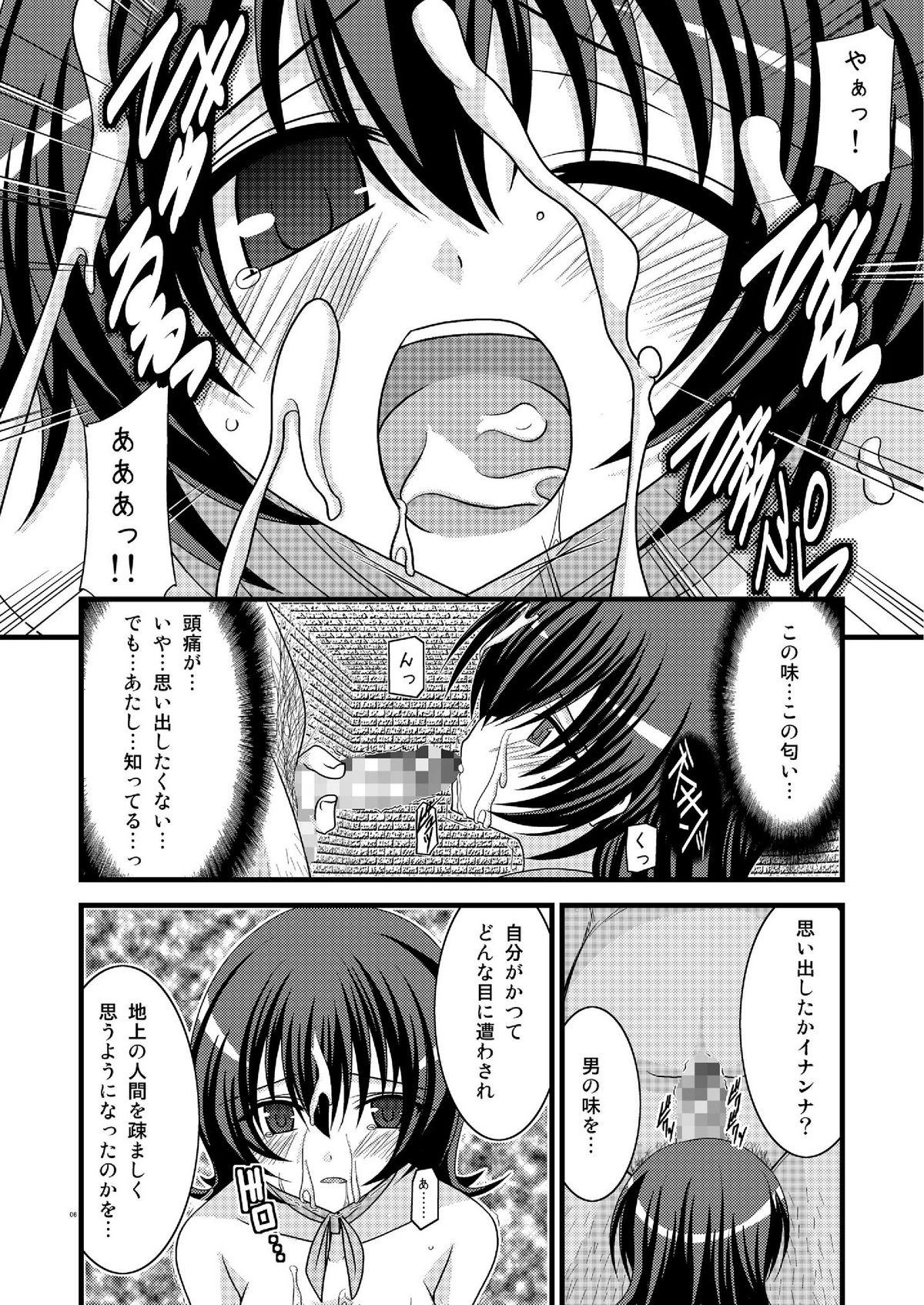 Spying Mujitsu no Tsumi - Tales of innocence Mas - Page 6