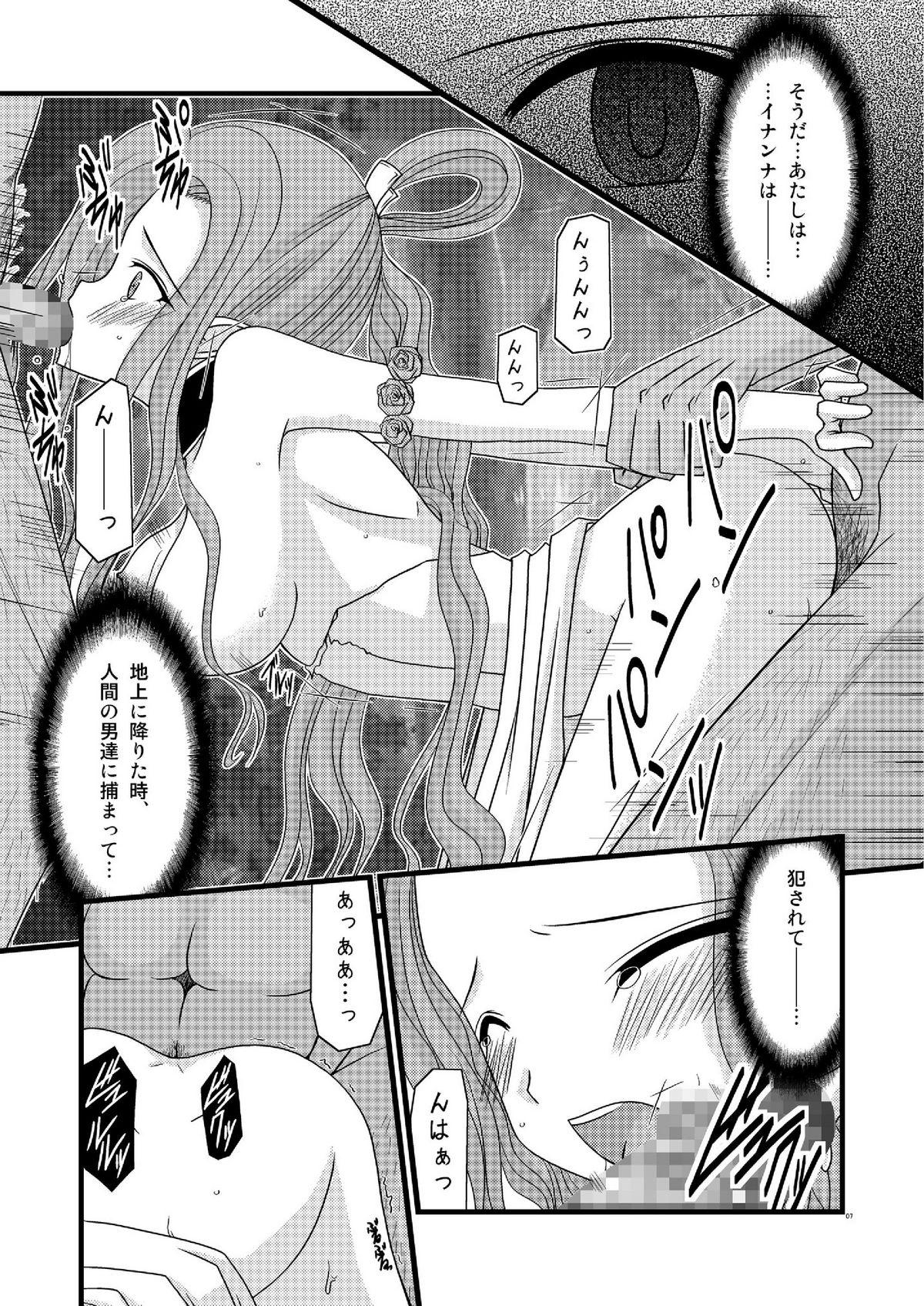 Spying Mujitsu no Tsumi - Tales of innocence Mas - Page 7