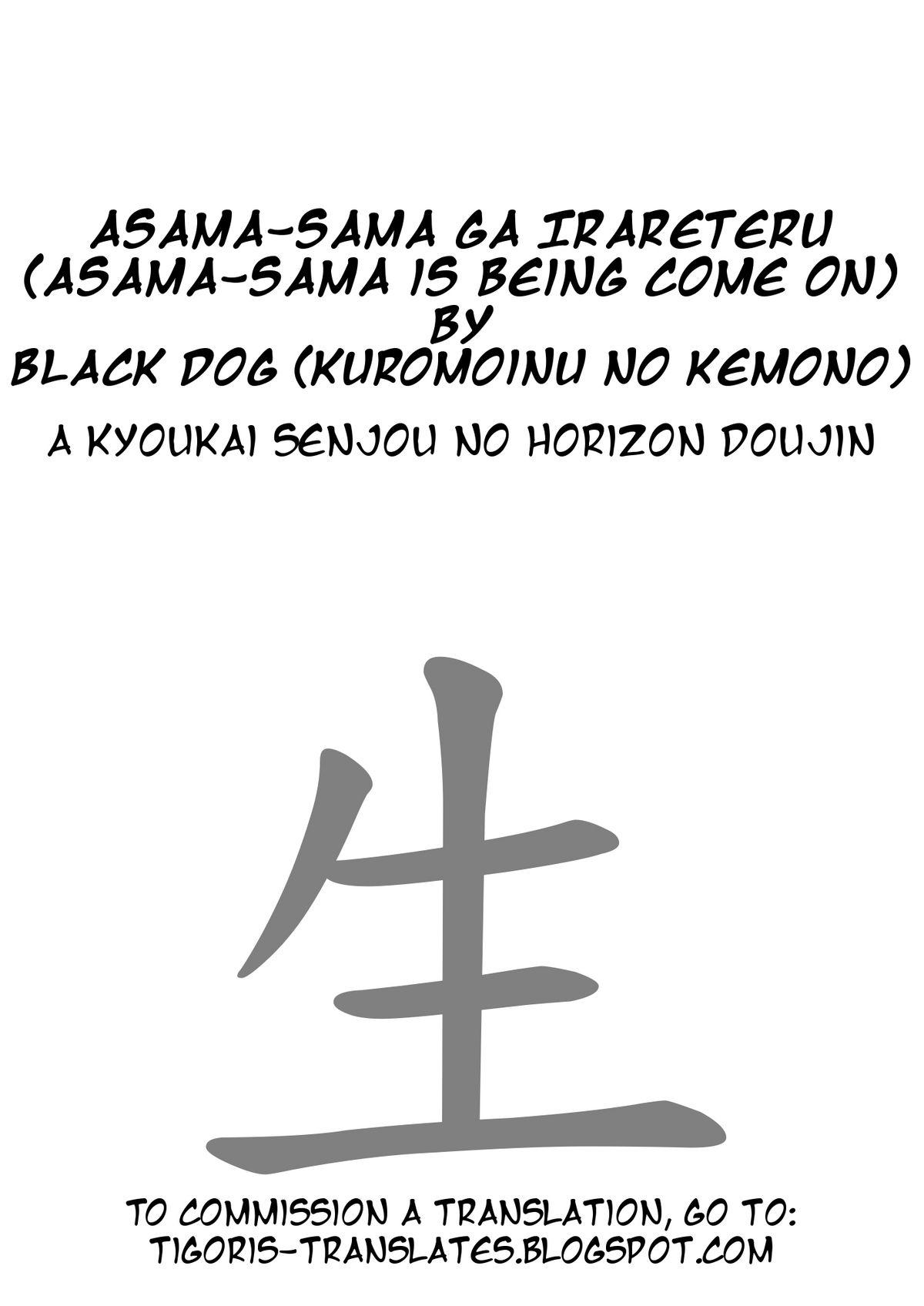 [BLACK DOG (Kuromoinu no Kemono)] Asama-sama ga Irareteru (Kyoukai Senjou no Horizon) -ENG- (Tigoris Translates) 1