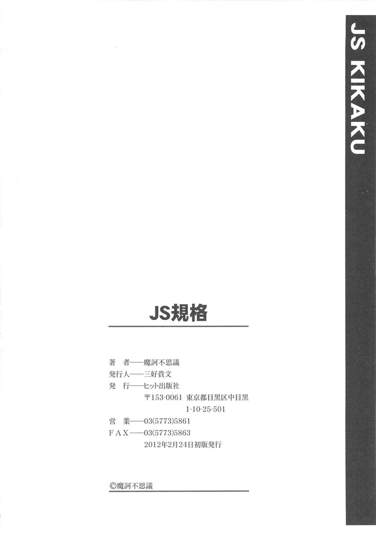 Model JS Kikaku - JS Standards Butthole - Page 201