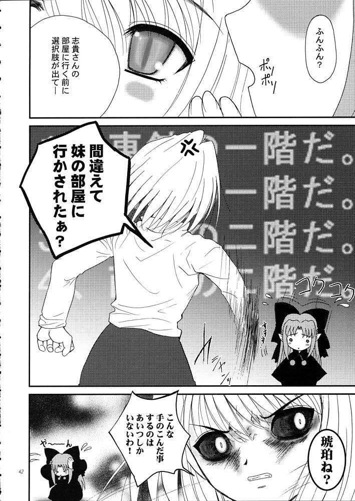Sex Party Kurenai Red - Tsukihime Tiny Girl - Page 41