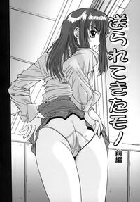 Sange No Koku - At the Time of Scattering Flowers 7
