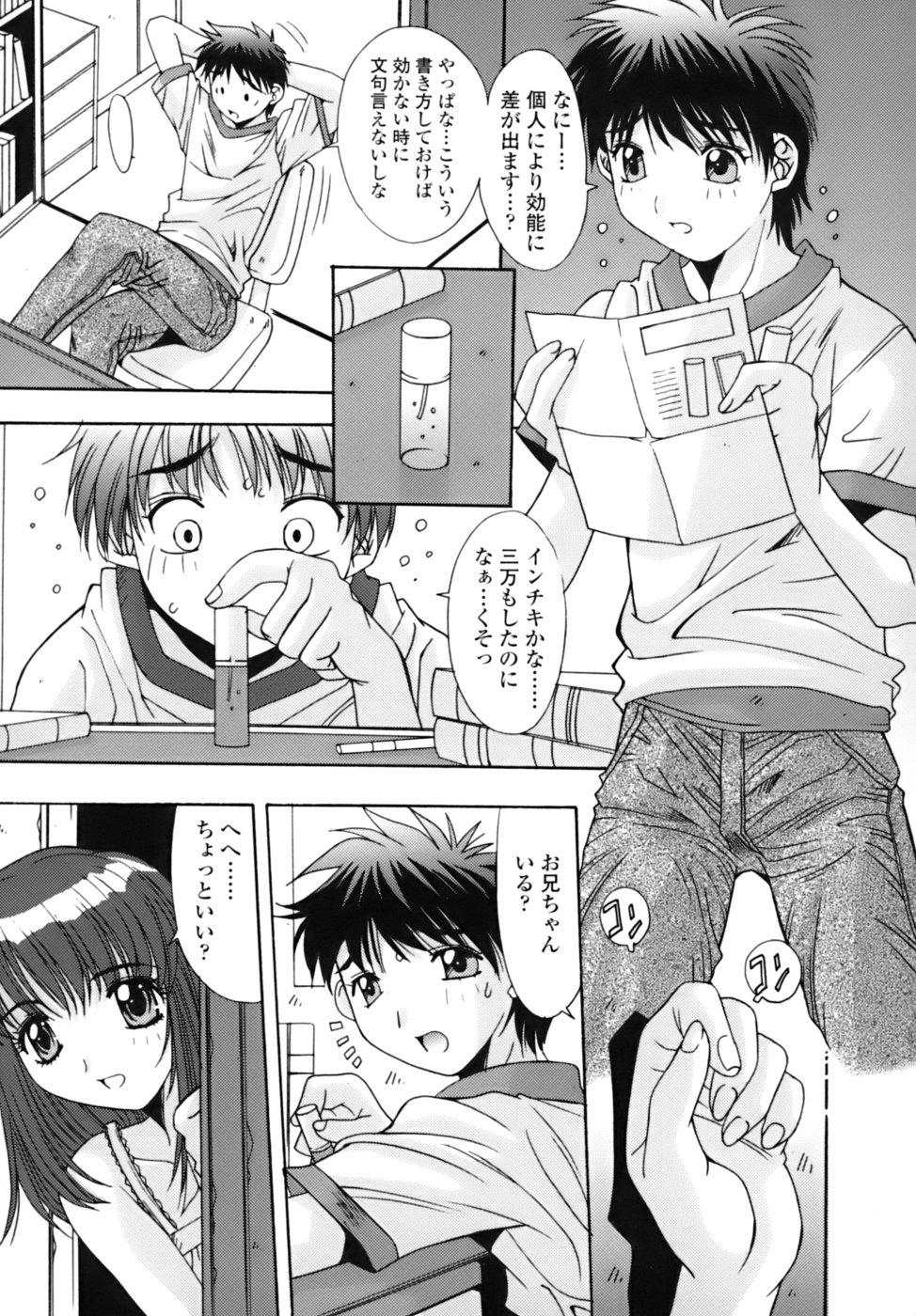 Little Sange No Koku - At the Time of Scattering Flowers Couple - Page 8