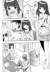 Sange No Koku - At the Time of Scattering Flowers 9