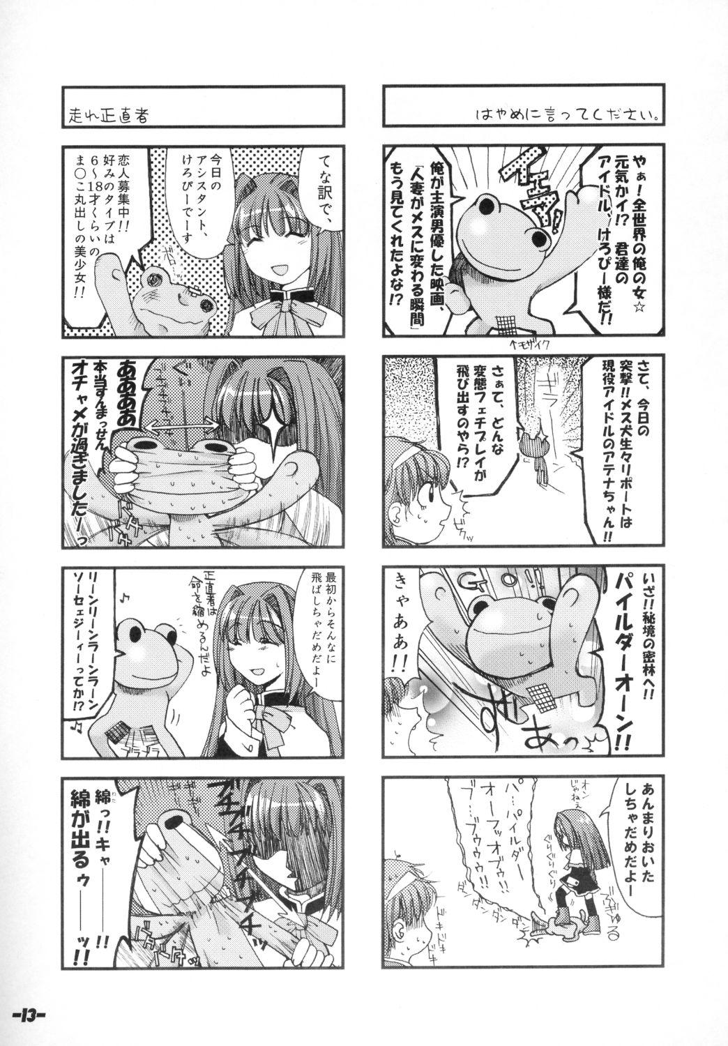 Pigtails Sonomamma Ryojoku CAPCOM vs SNK - Street fighter King of fighters Big - Page 12