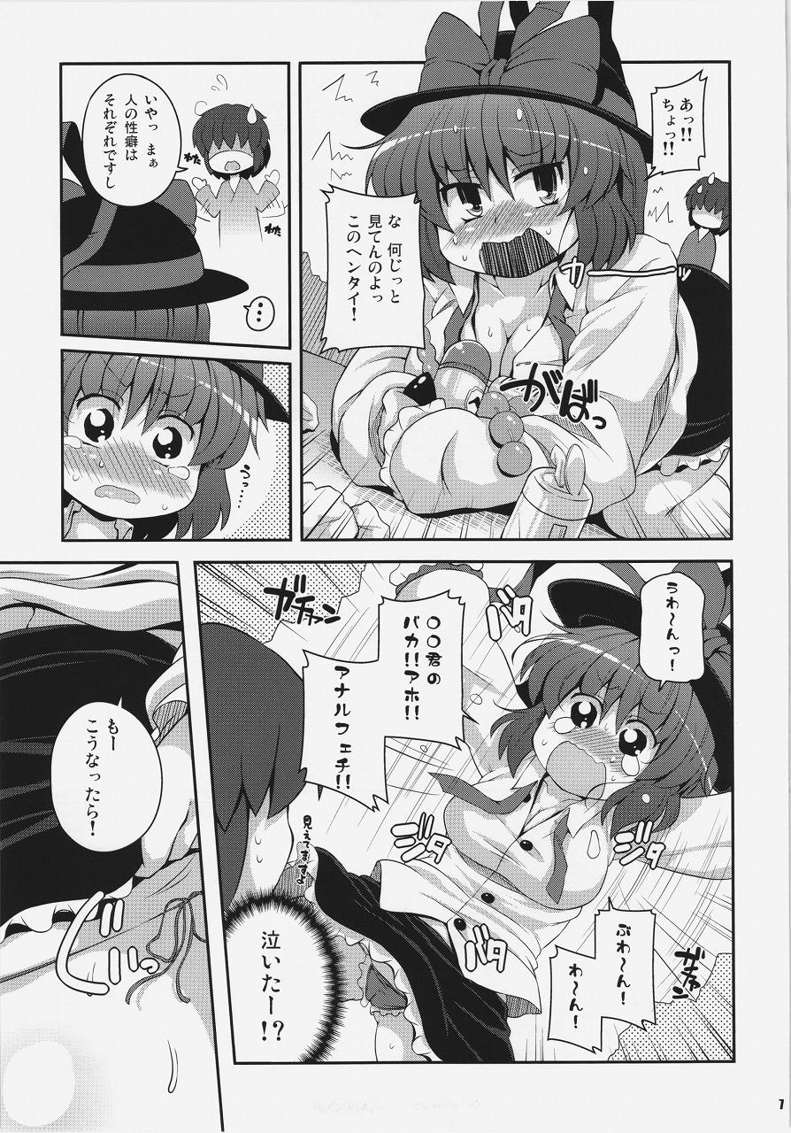 This Yojouhan IkuShiri - Touhou project Sis - Page 6