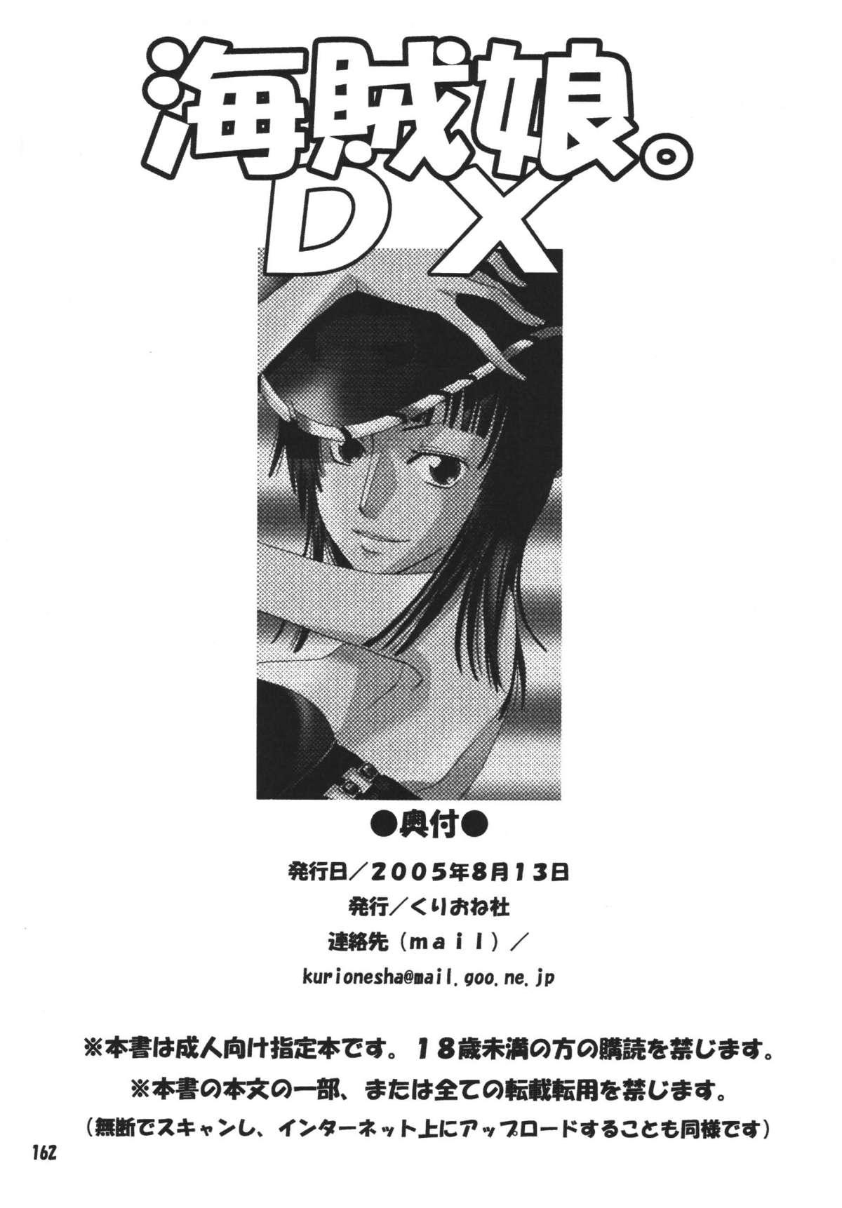 Buttfucking Kaizoku Musume. DX - One piece Amature Sex - Page 161