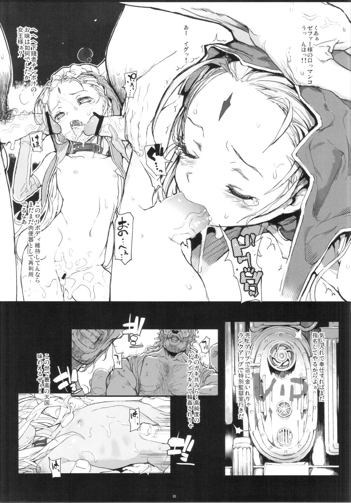 Family Taboo Xenogears no Eroi Rakugaki Bon Part 4 - Xenogears Babe - Page 5