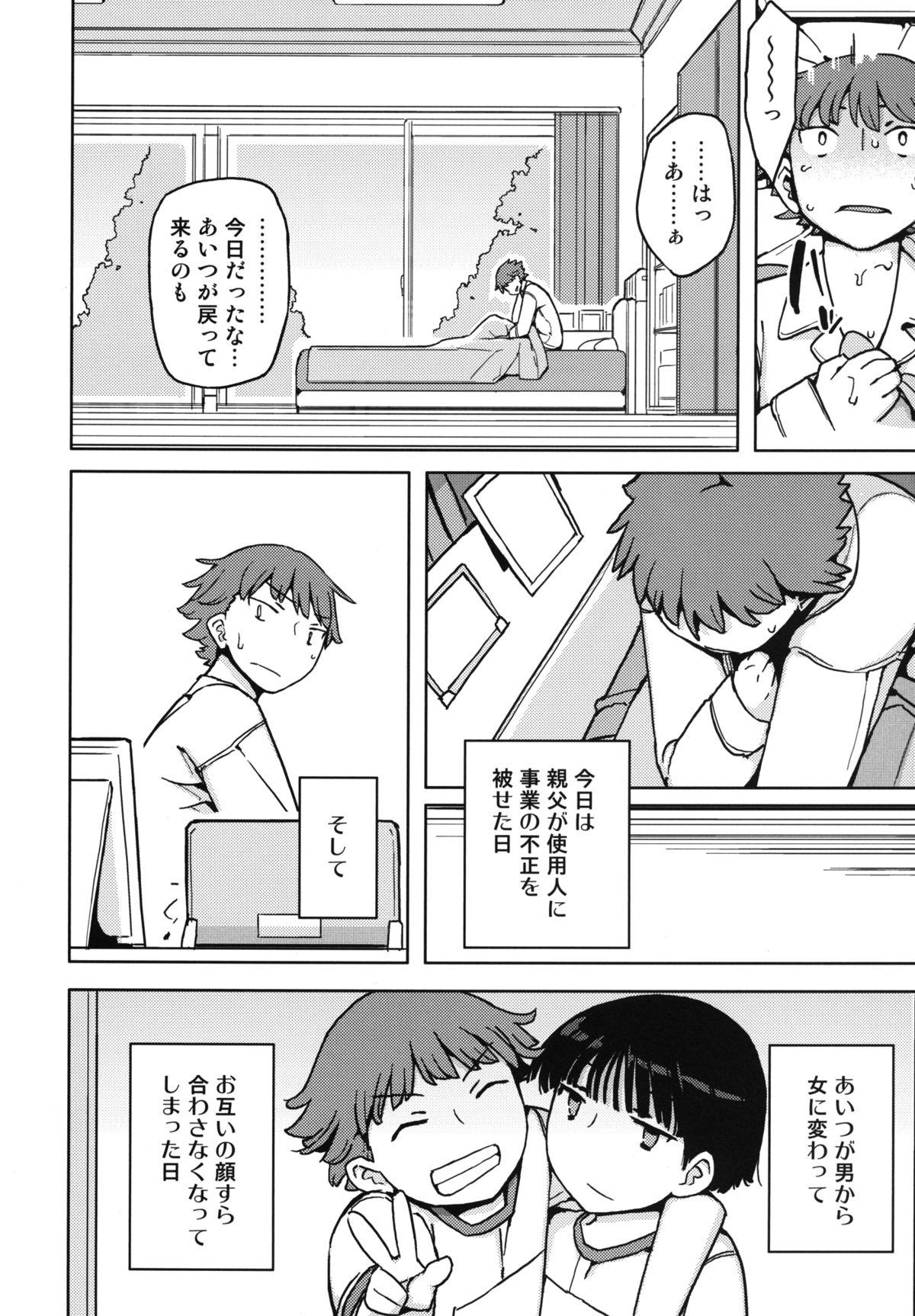 Women Sucking Dicks TS : Kare ga Kanojo ni Kawattara Student - Page 10