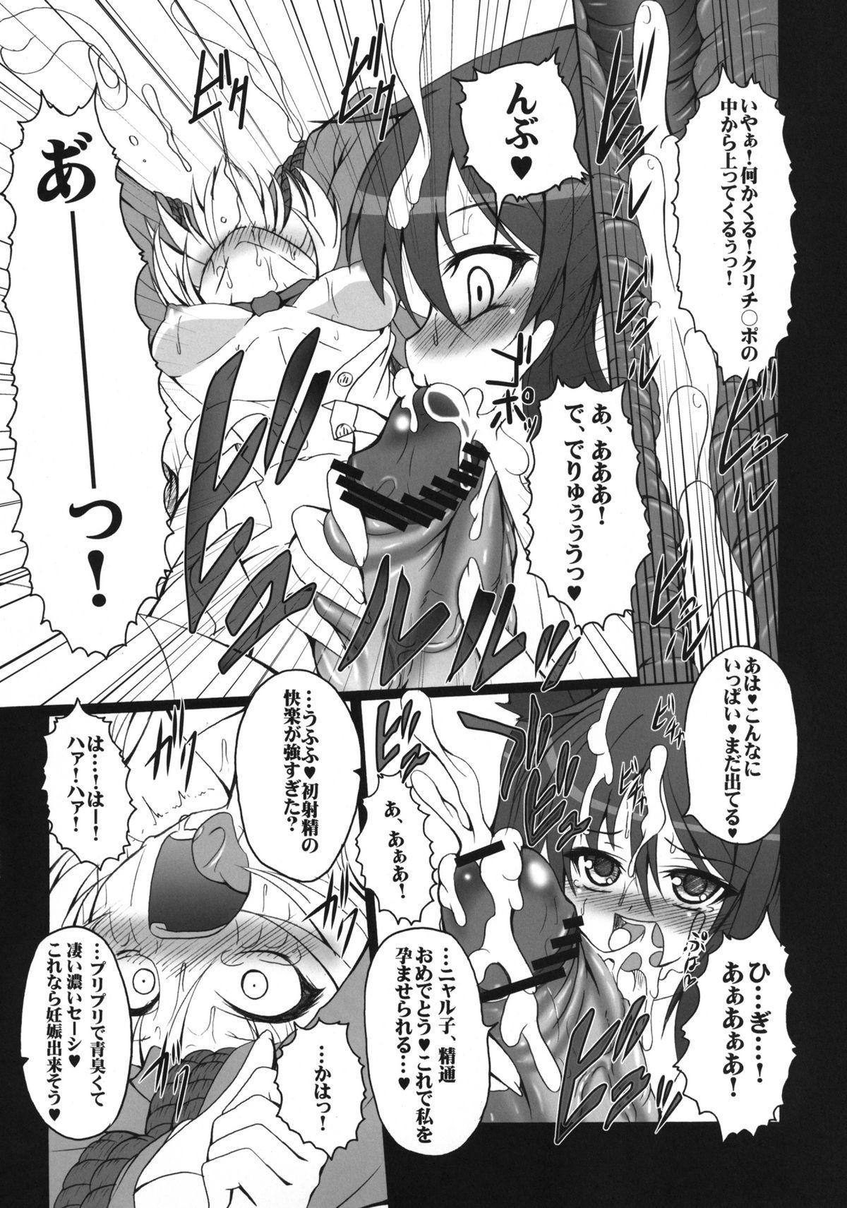 Nude HOBBY`S BLOCK!! 15 Meijou Shigatai!! - Haiyore nyaruko-san Cum In Mouth - Page 10