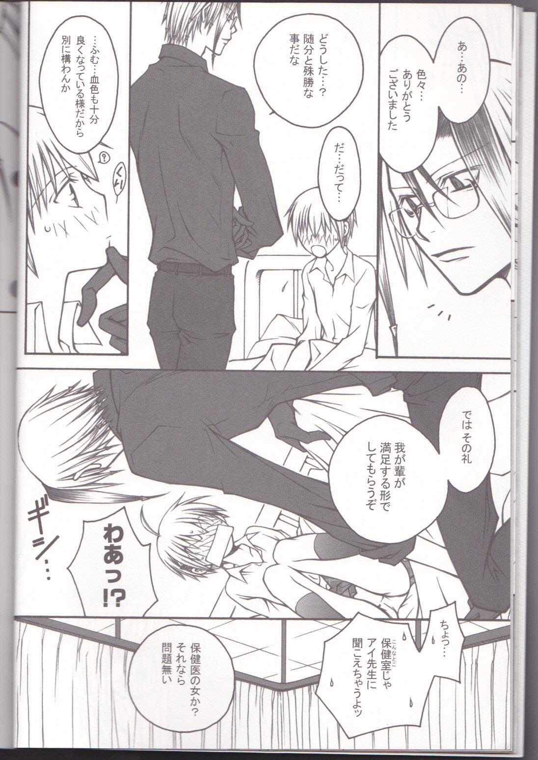 Pigtails CLIMB, BABY CLIMB 3 - Majin tantei nougami neuro Punishment - Page 9