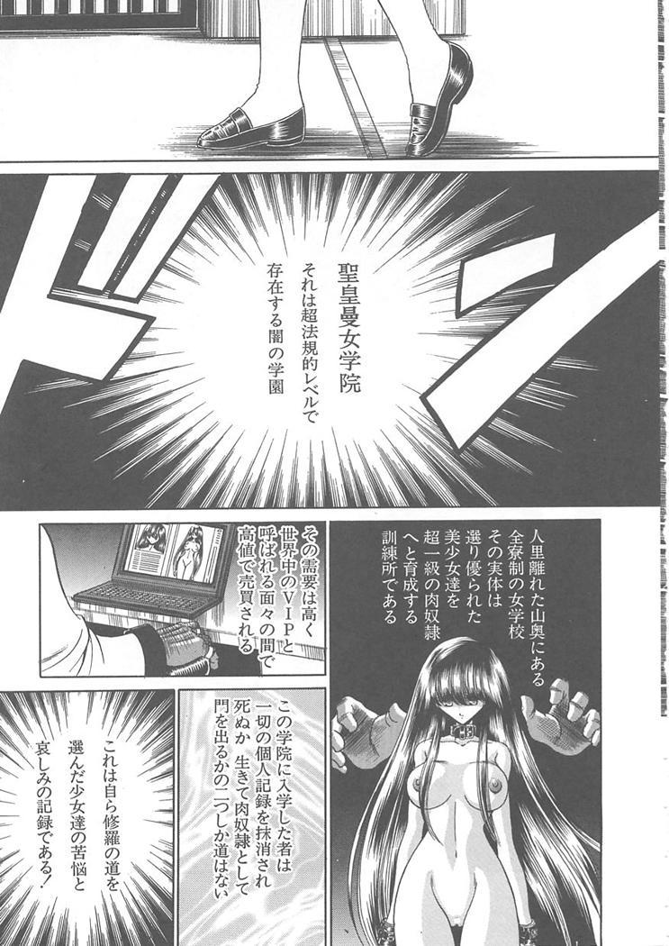 Lima Shiritsu Sei Kouman Jougakuin Maledom - Page 9