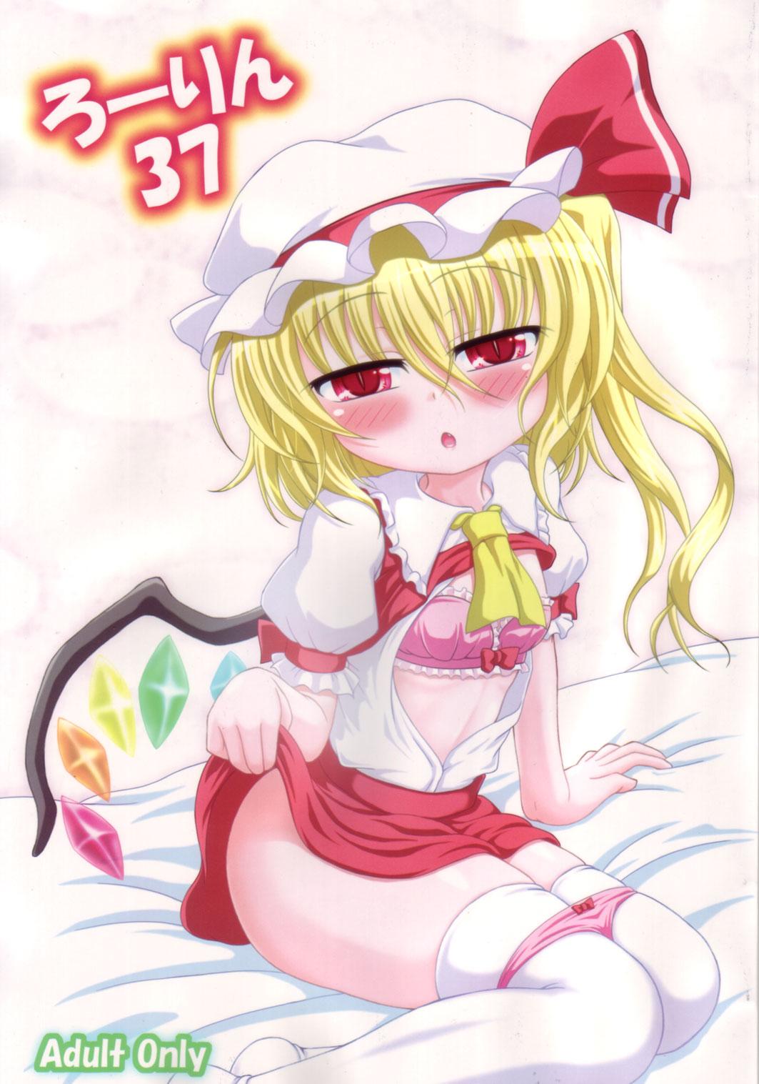 Footworship Rollin 37 - Touhou project Goldenshower - Picture 1