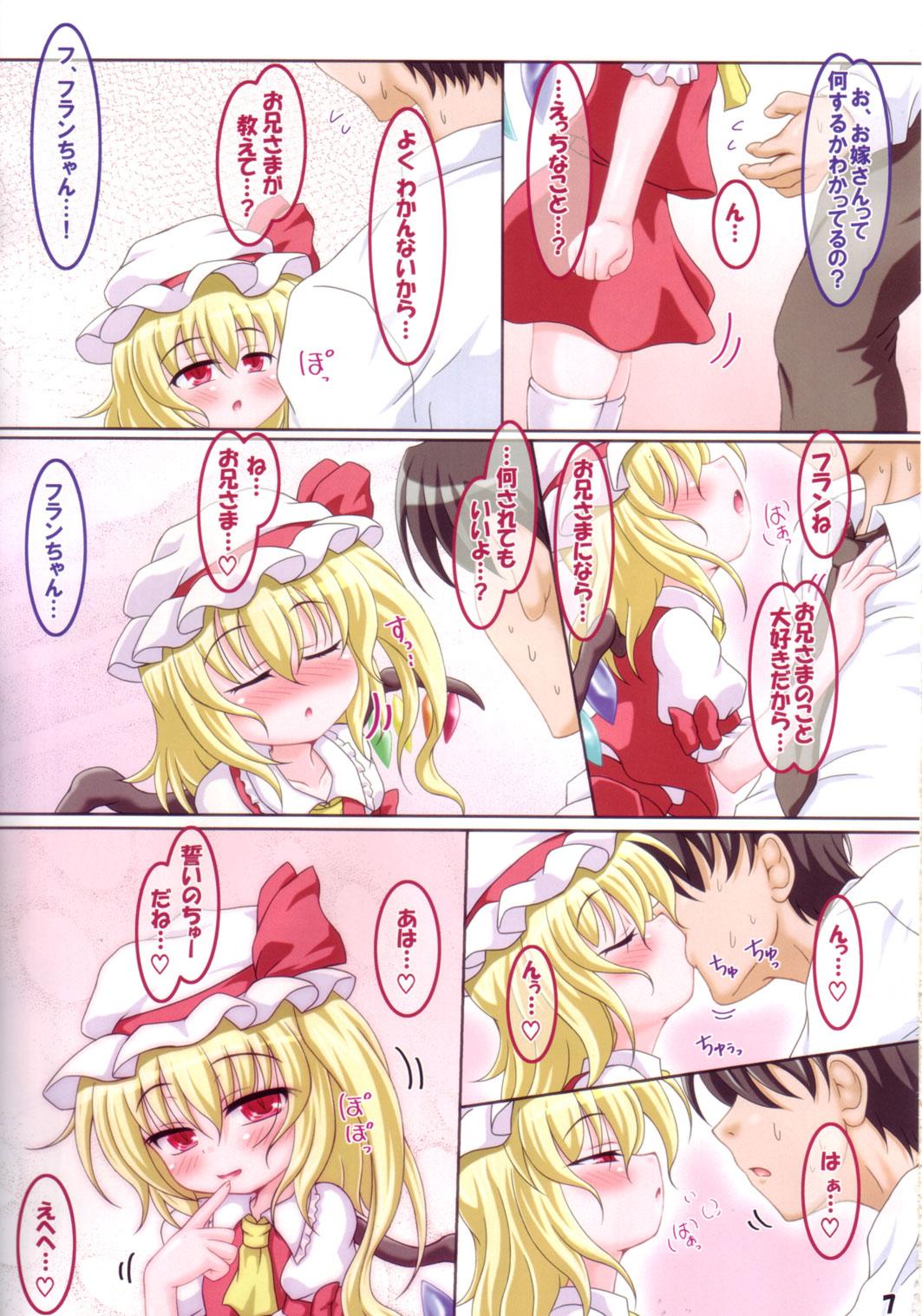 Amatuer Porn Rollin 37 - Touhou project Peeing - Page 6