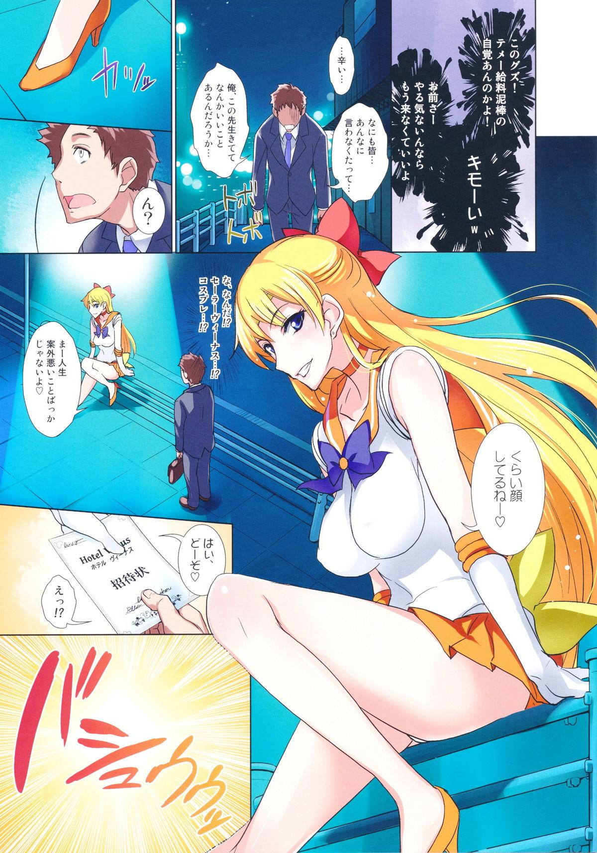 Gay Shaved Getsu Ka Sui Moku Kin Do Nichi FullColor - "Hotel Venus e Youkoso!!" - Sailor moon Topless - Page 3