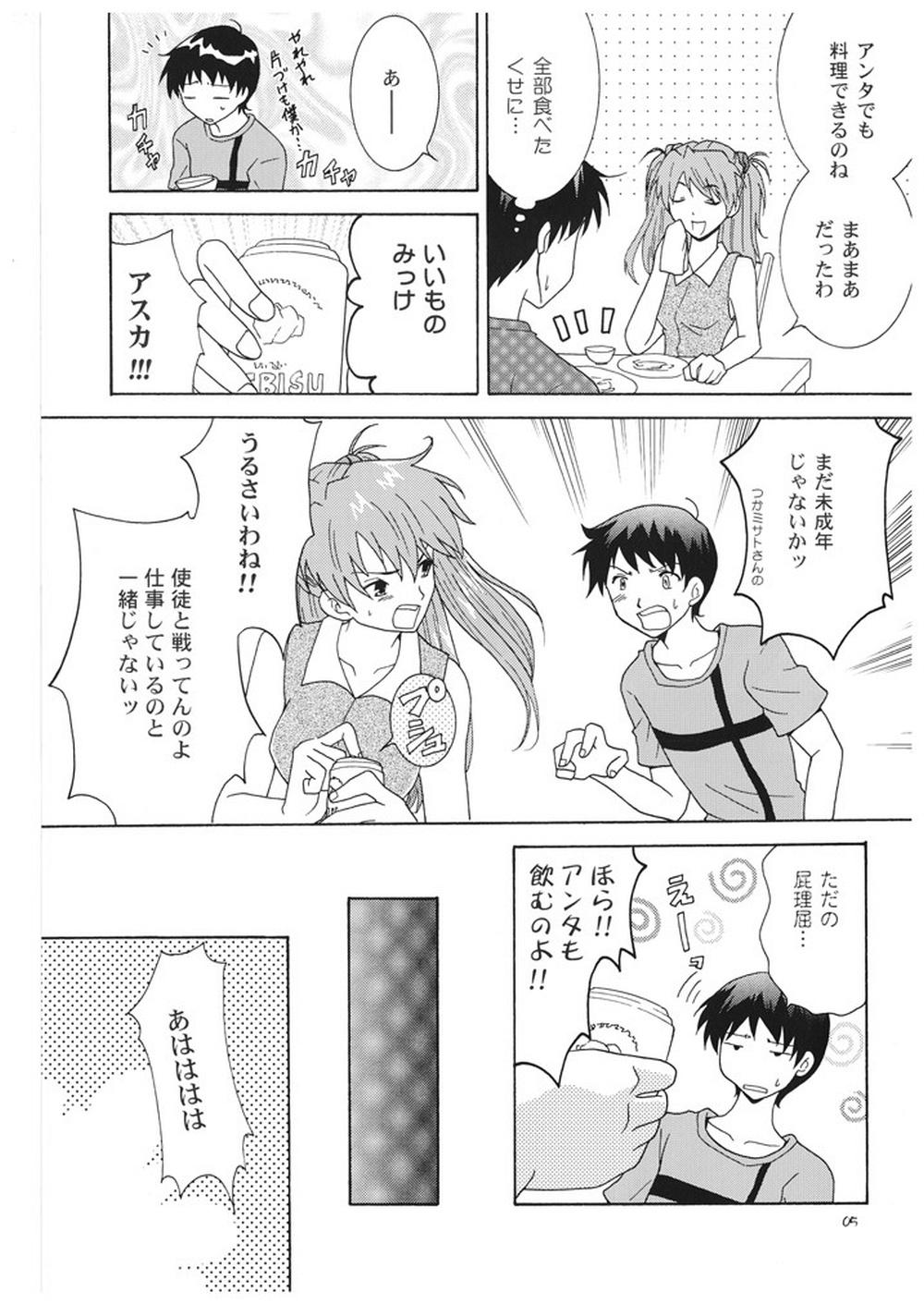 Scandal kimitoboku - Neon genesis evangelion Ex Girlfriends - Page 4
