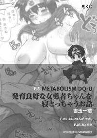 Metabolism DQHatsuiku Ryoukou na Onna Yuusha wo Netocchau Ohanashi. 3