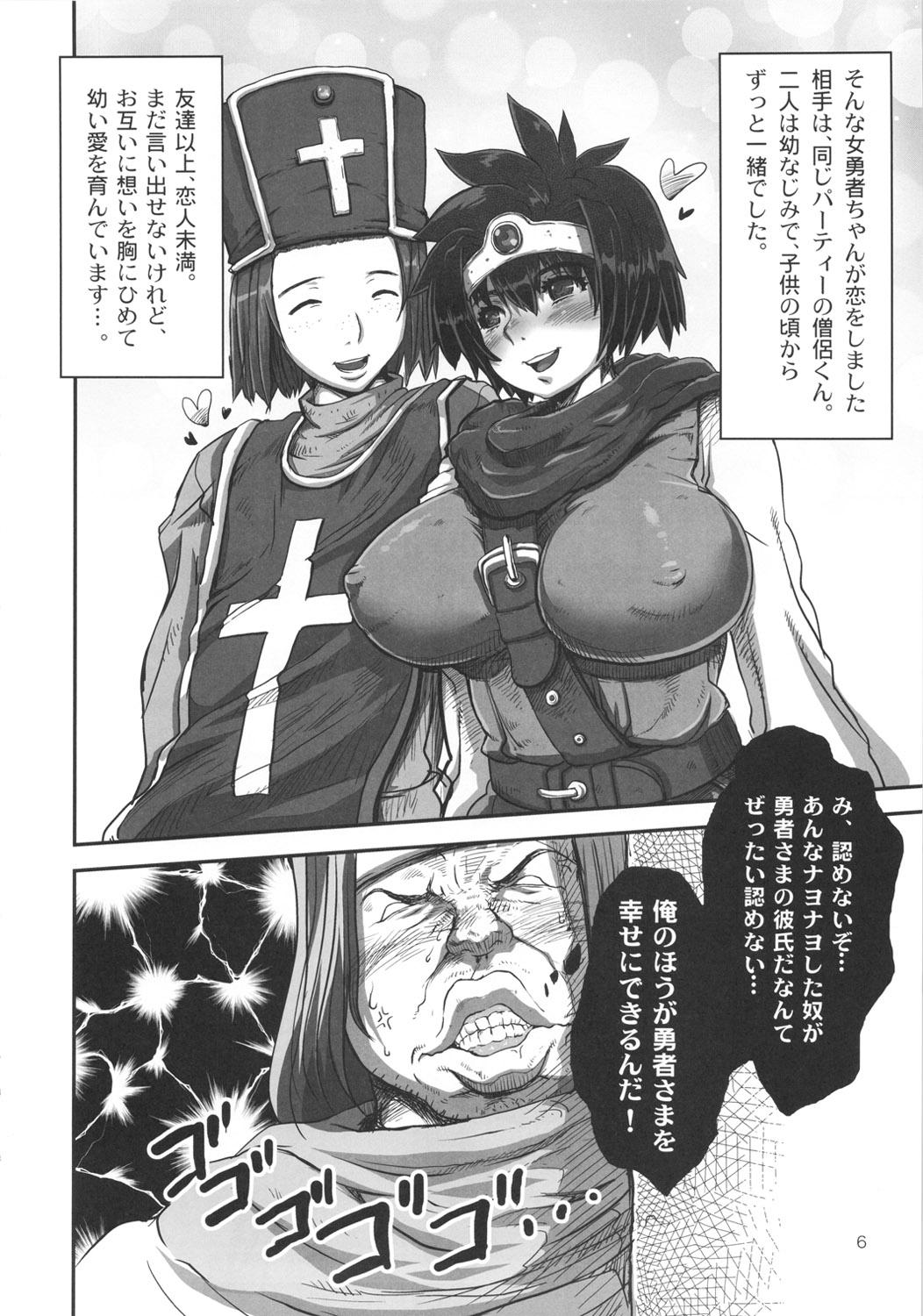 Cutie (C82) [8graphica (Yoshitama Ichirou, Nanakichi.)] Metabolism DQ-U - Hatsuiku Ryoukou na Onna Yuusha wo Netocchau Ohanashi. (Dragon Quest III) - Dragon quest iii Shoes - Page 5