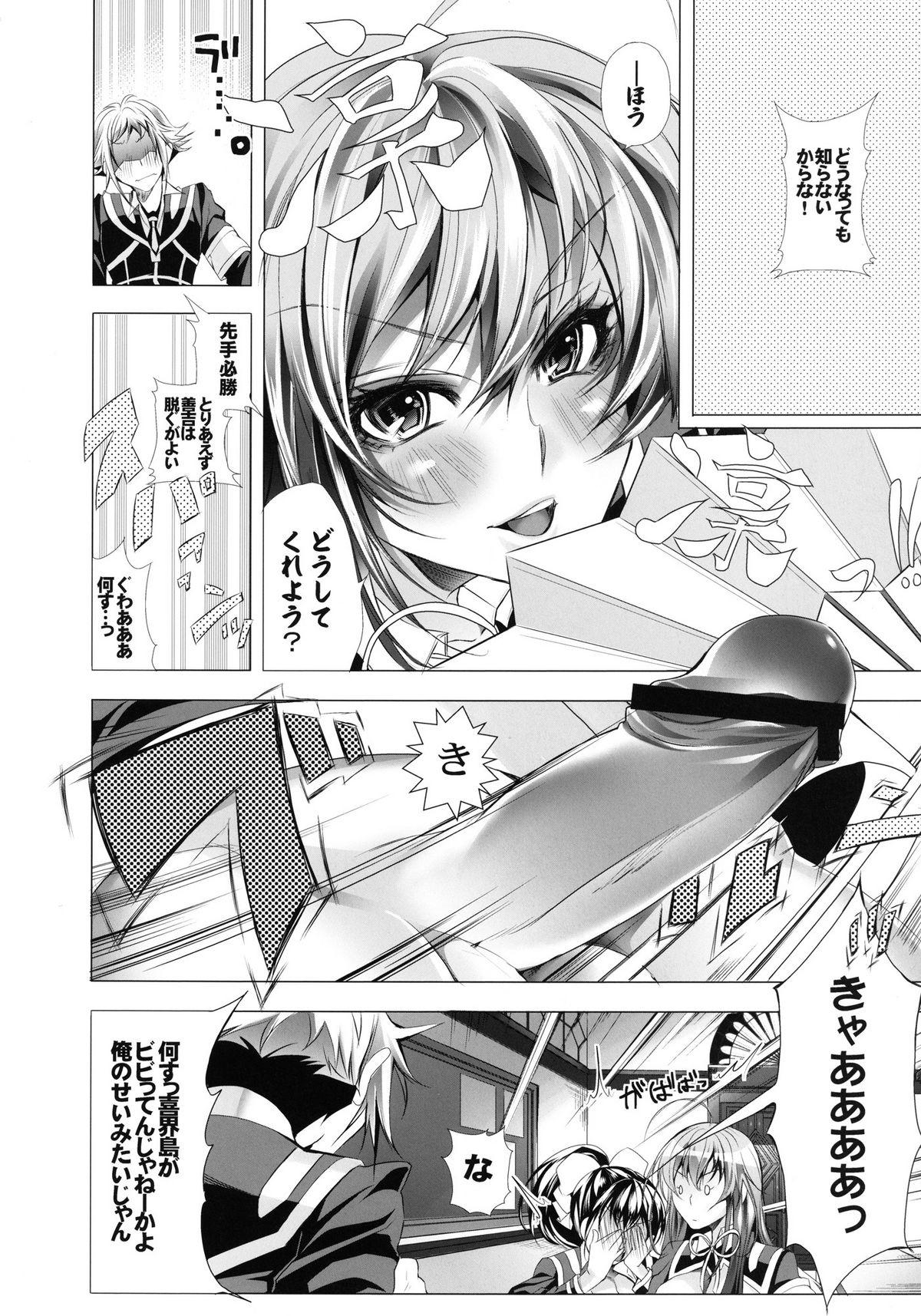 Tats Medaka-chan Bakko Bako! - Medaka box Cogida - Page 8