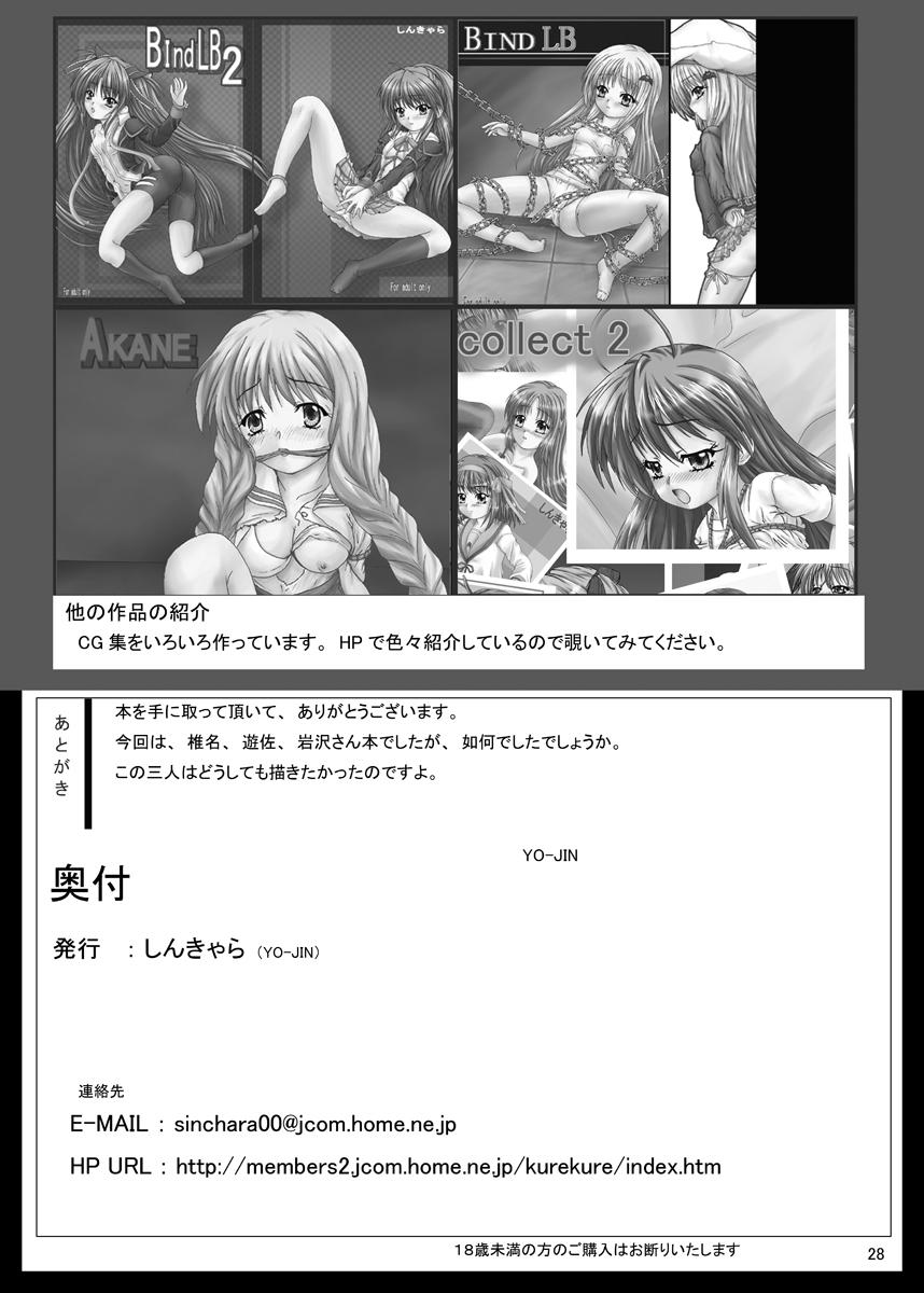 Kashima Bind AB2 - Angel beats Alternative - Page 32