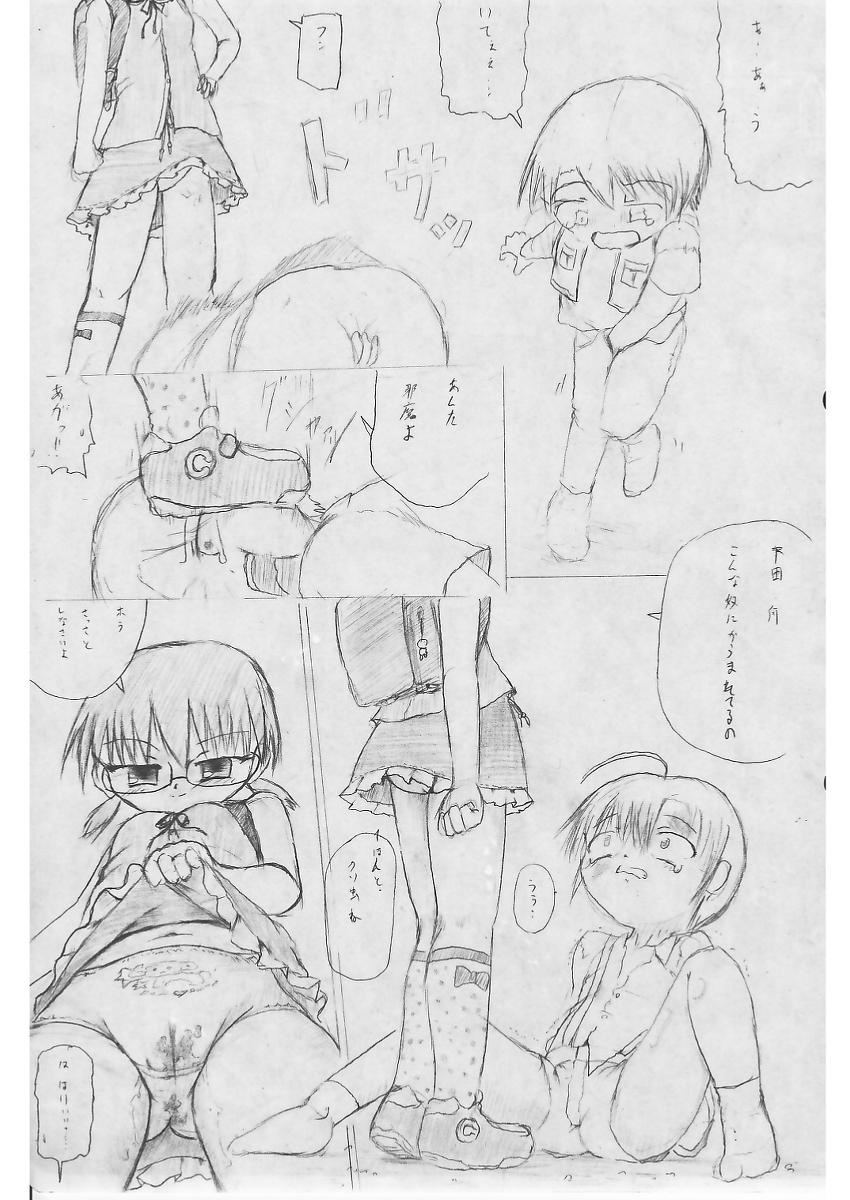 Fudendo Fujibayashi Hayana sama ni wa sakaraenai! Casa - Page 13