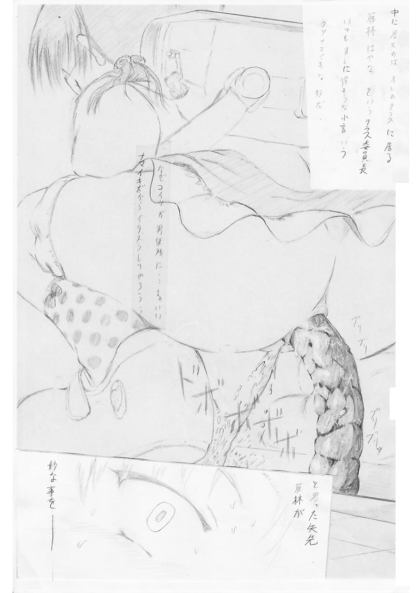 Small Boobs Fujibayashi Hayana sama ni wa sakaraenai! Footfetish - Page 3