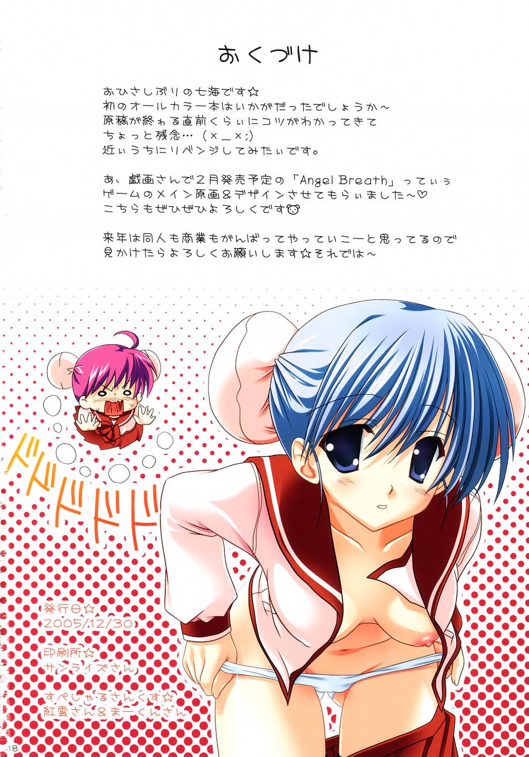 (C69) [Tamashii MAX (Nanami Ayane)] Tama Onee-chan Suki Suki Daisakusen!! Full Color edition | Tama Onee-chan Epic Love Love Battle! Full Color edition (ToHeart2) [English] [XCX Scans] 16