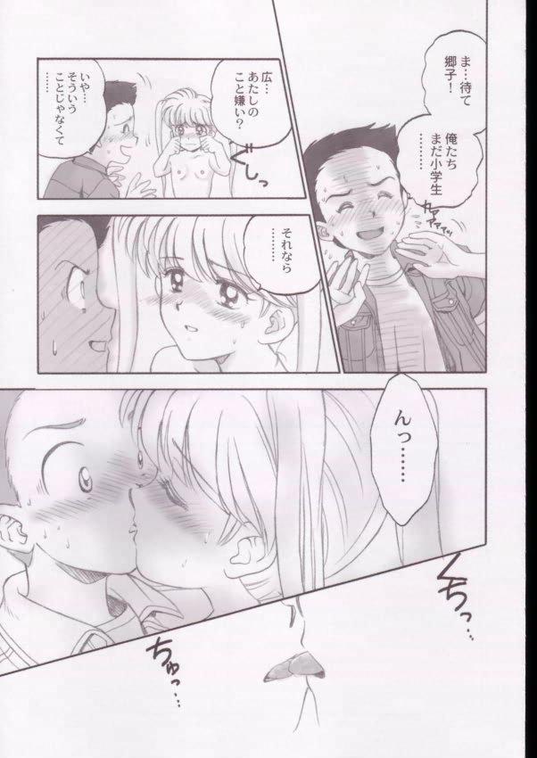Gay Gloryhole Jigoku Sennsei Nuubee no Ero Doujinshi - Hell teacher nube Gay Friend - Page 14
