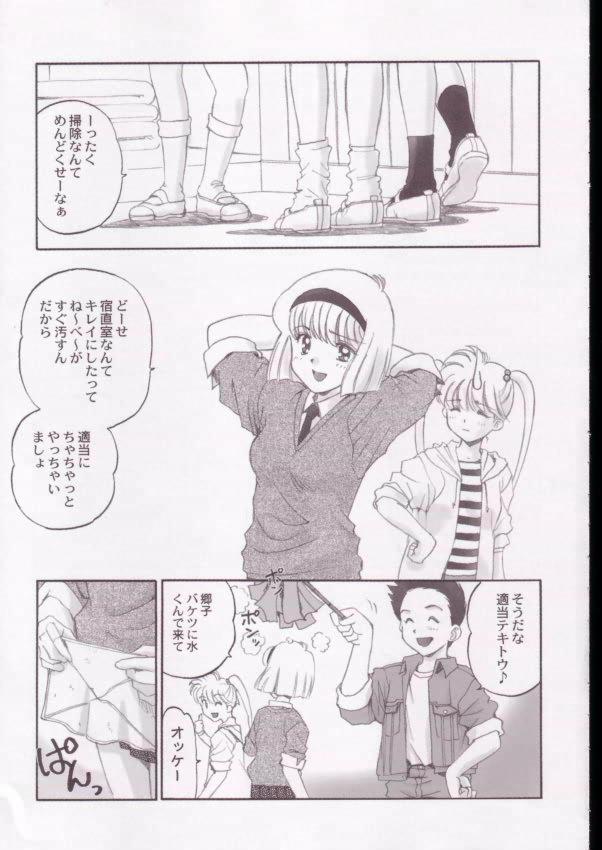 Free Blow Job Jigoku Sennsei Nuubee no Ero Doujinshi - Hell teacher nube Gay Bus - Page 6
