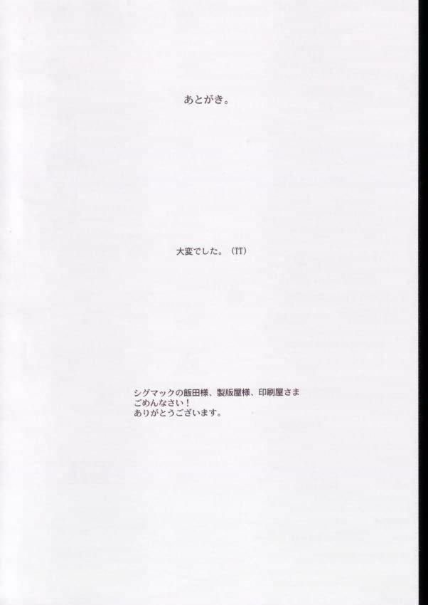 French Jigoku Sennsei Nuubee no Ero Doujinshi - Hell teacher nube Stroking - Page 65