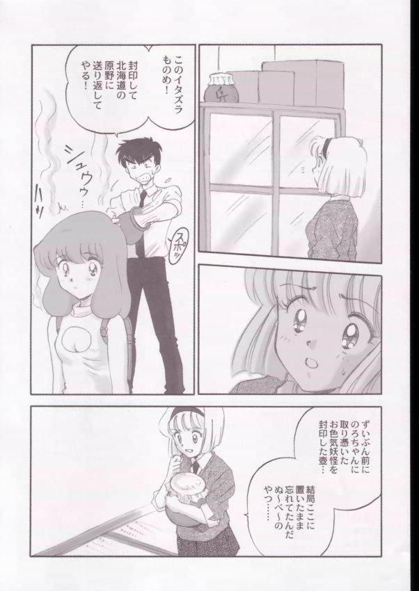 Whore Jigoku Sennsei Nuubee no Ero Doujinshi - Hell teacher nube Gay Toys - Page 7