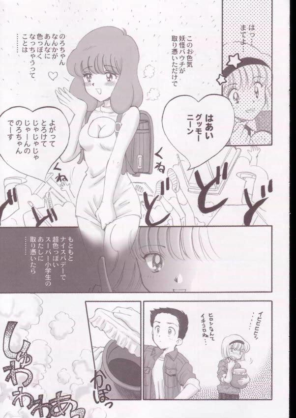 De Quatro Jigoku Sennsei Nuubee no Ero Doujinshi - Hell teacher nube Sissy - Page 8