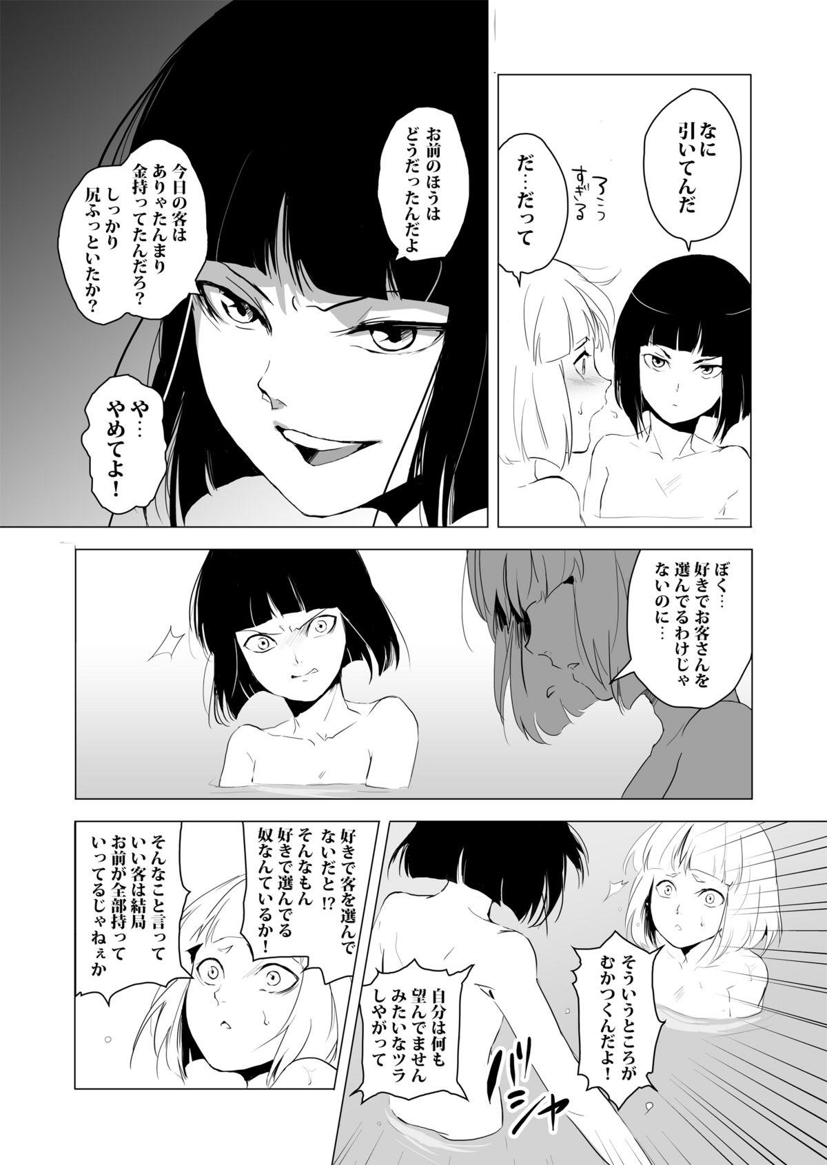 Throat Hakusen to Sumizome Upskirt - Page 5
