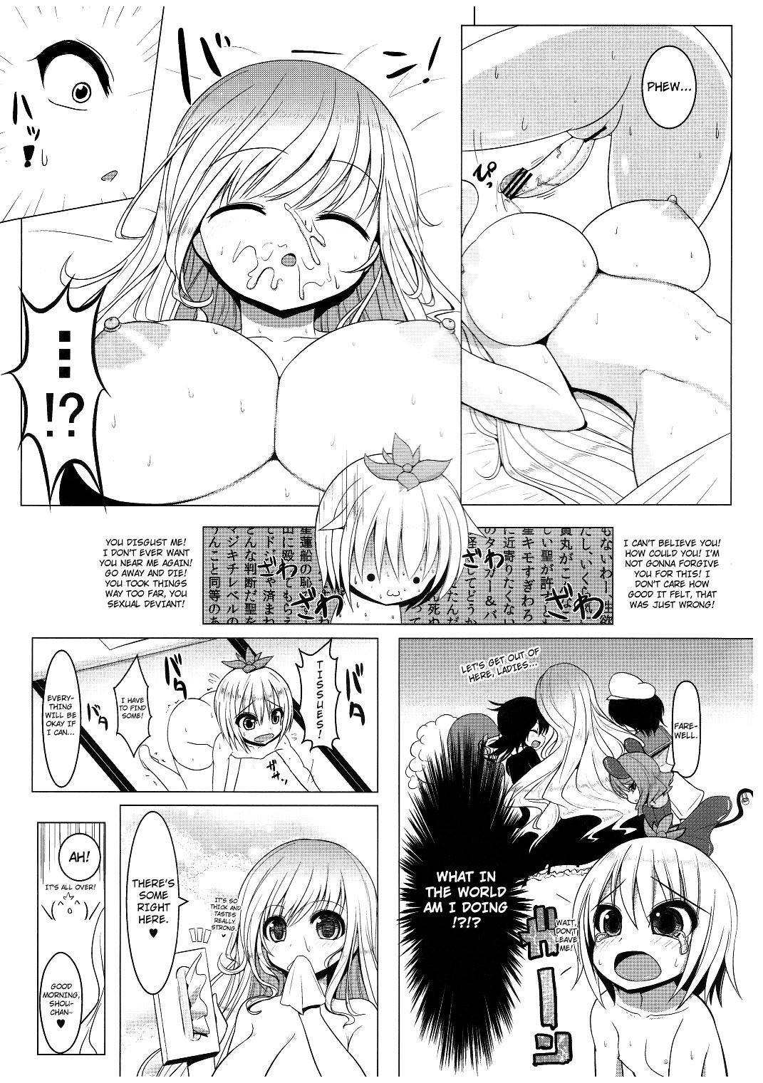 Hot Girl Fucking Nemusan! - Touhou project Petite Teen - Page 13