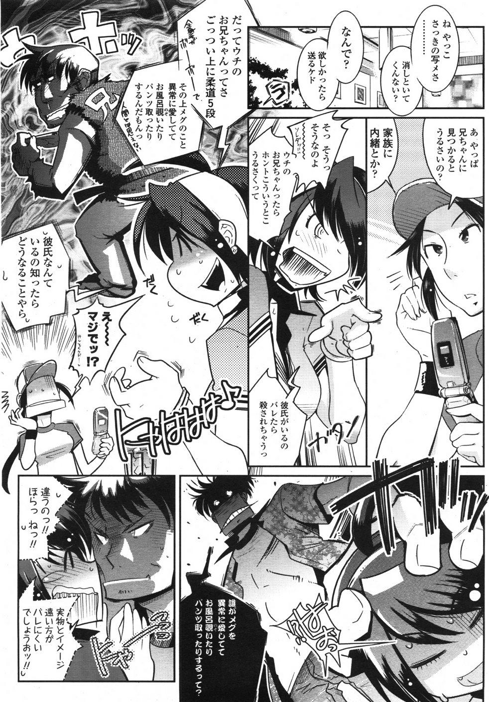 COMIC TENMA 2007-10 108