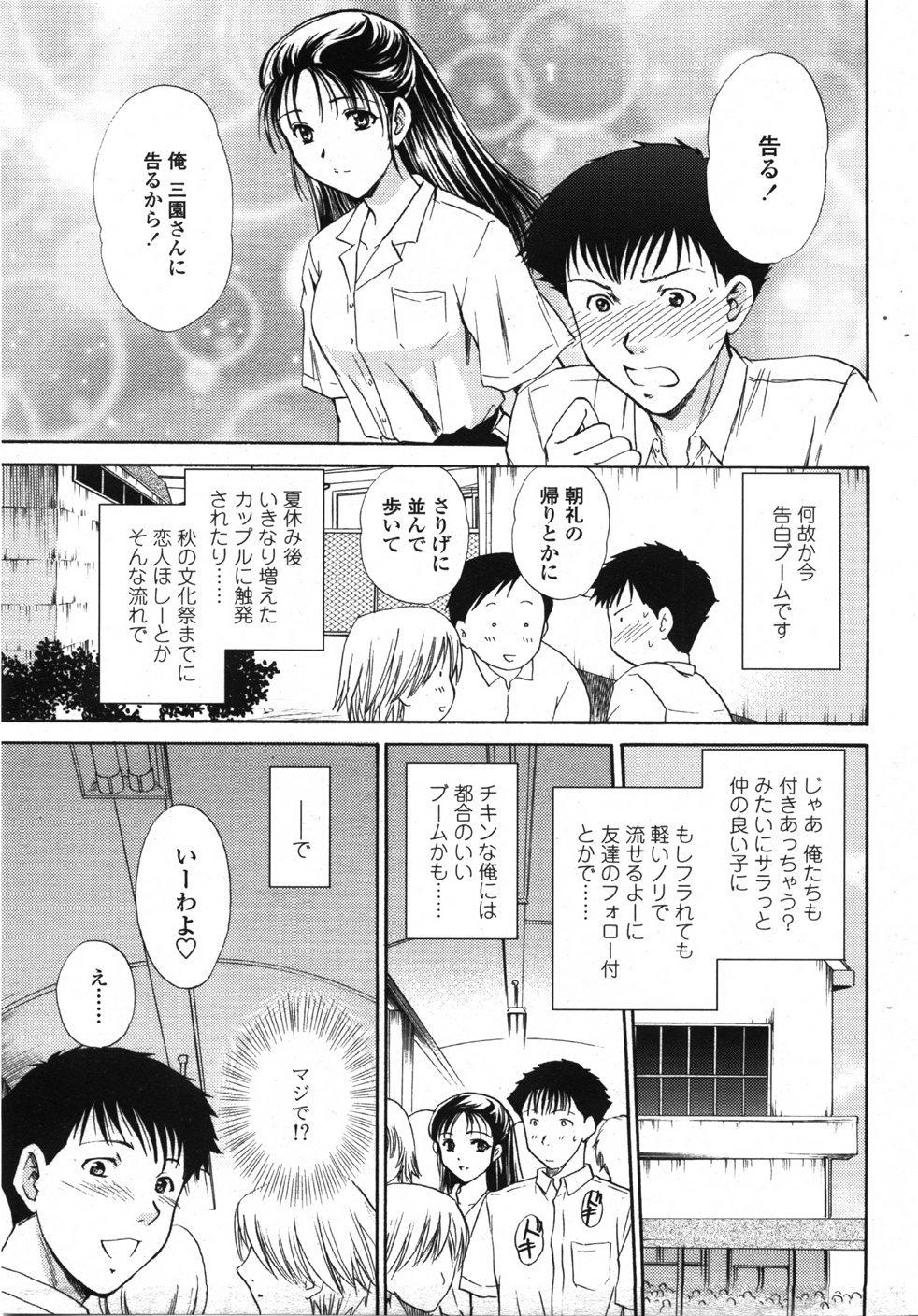 COMIC TENMA 2007-10 152